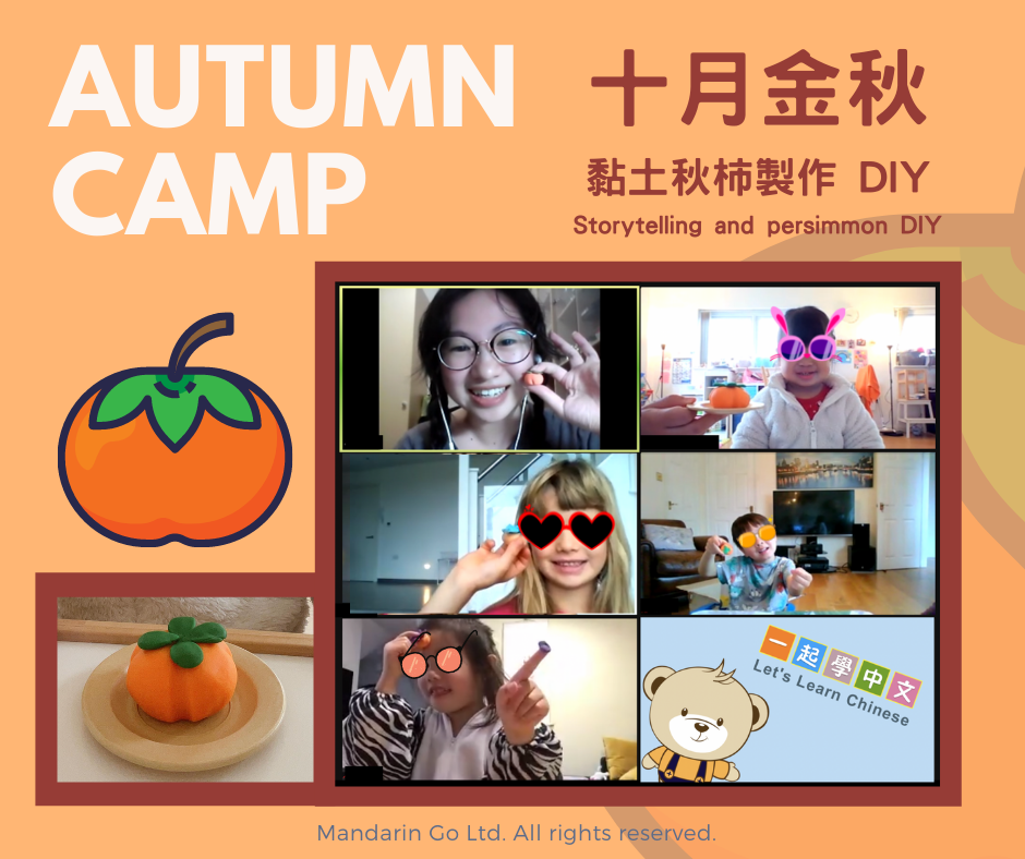 《秋柿》黏土製作 Storytelling and persimmon DIY