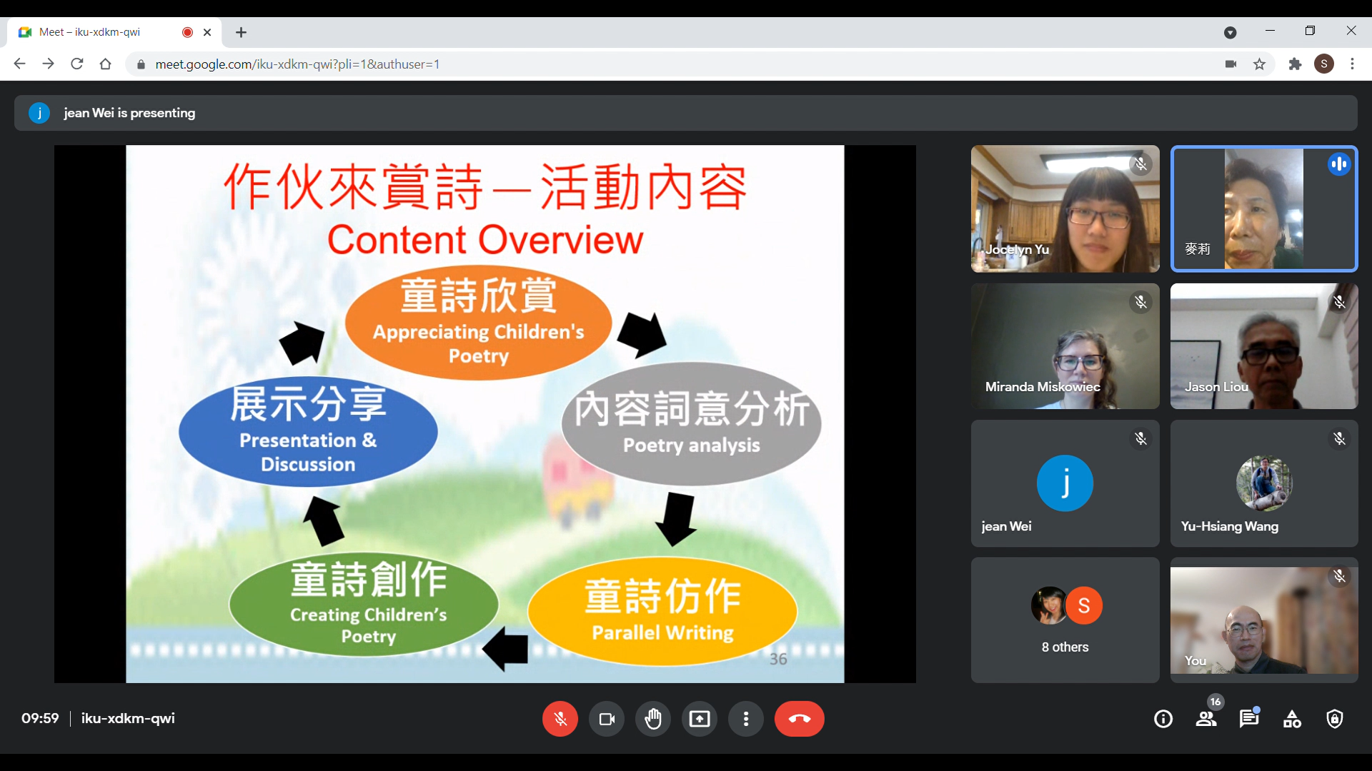 美國明尼蘇達州臺灣線上圖書館舉辦2021漢字節「想想一首我的詩」5
