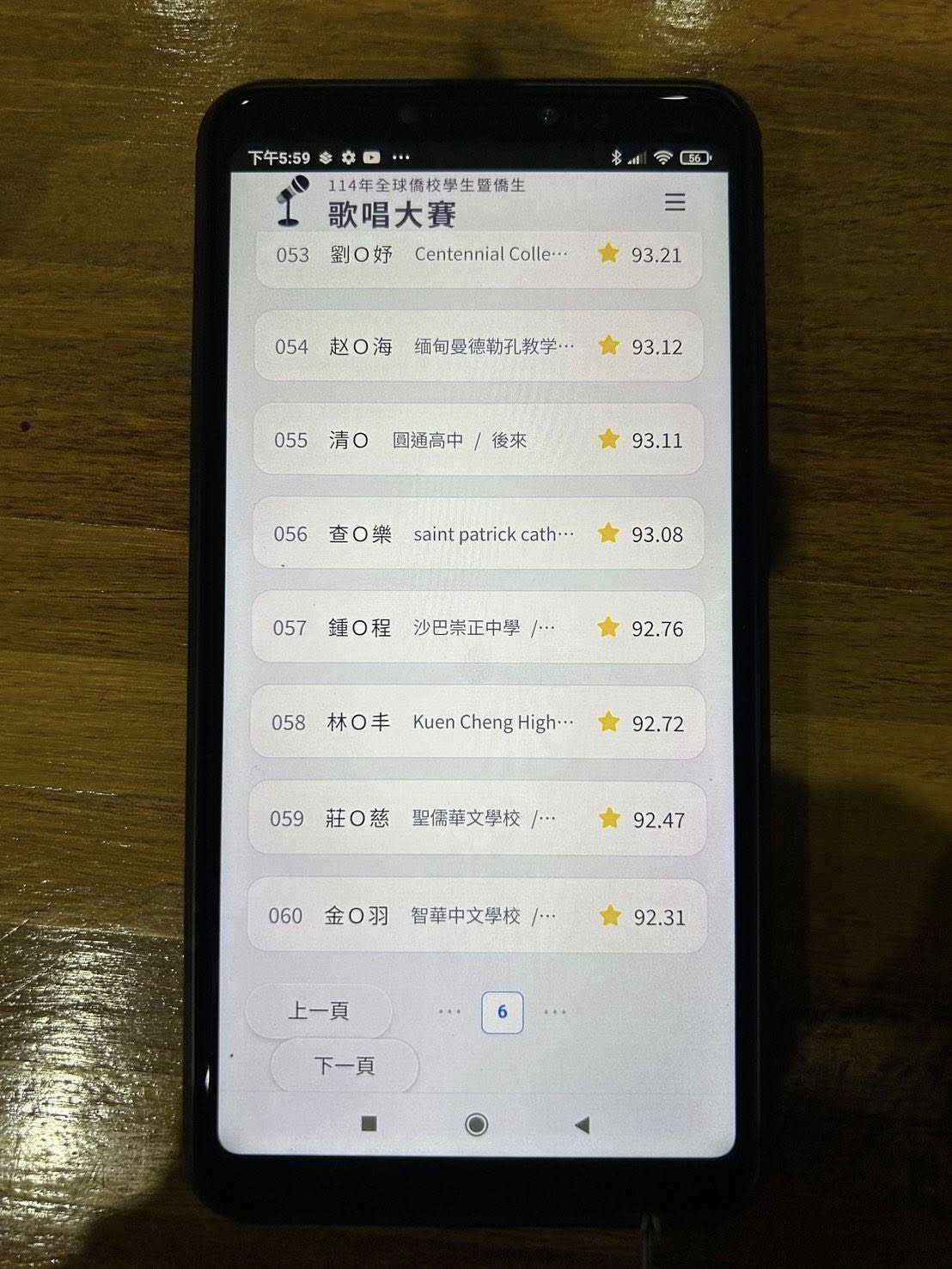 清璃唱後來 全球第55名進入決賽