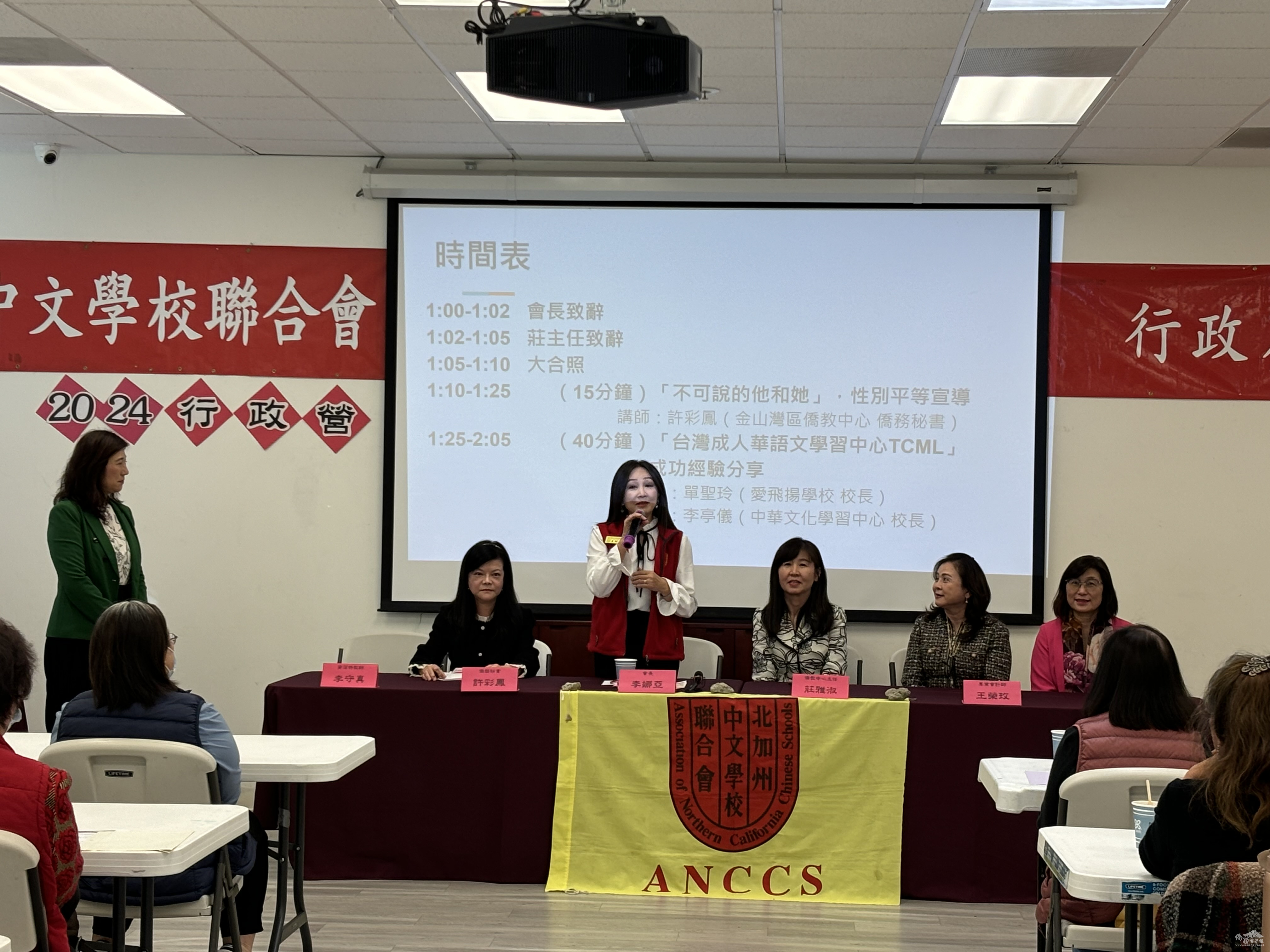 北加州中文學校聯合會會長李娜亞致詞