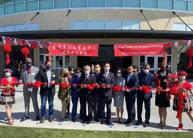 童振源委員長蒞臨矽谷中文學校臺灣華語文學習中心與主流貴賓共同剪綵儀式