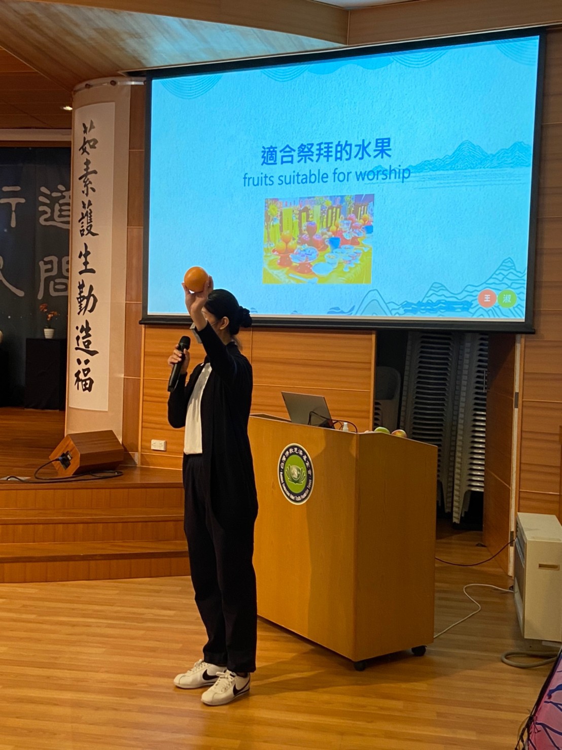 教師介紹貢桌上水果之涵義