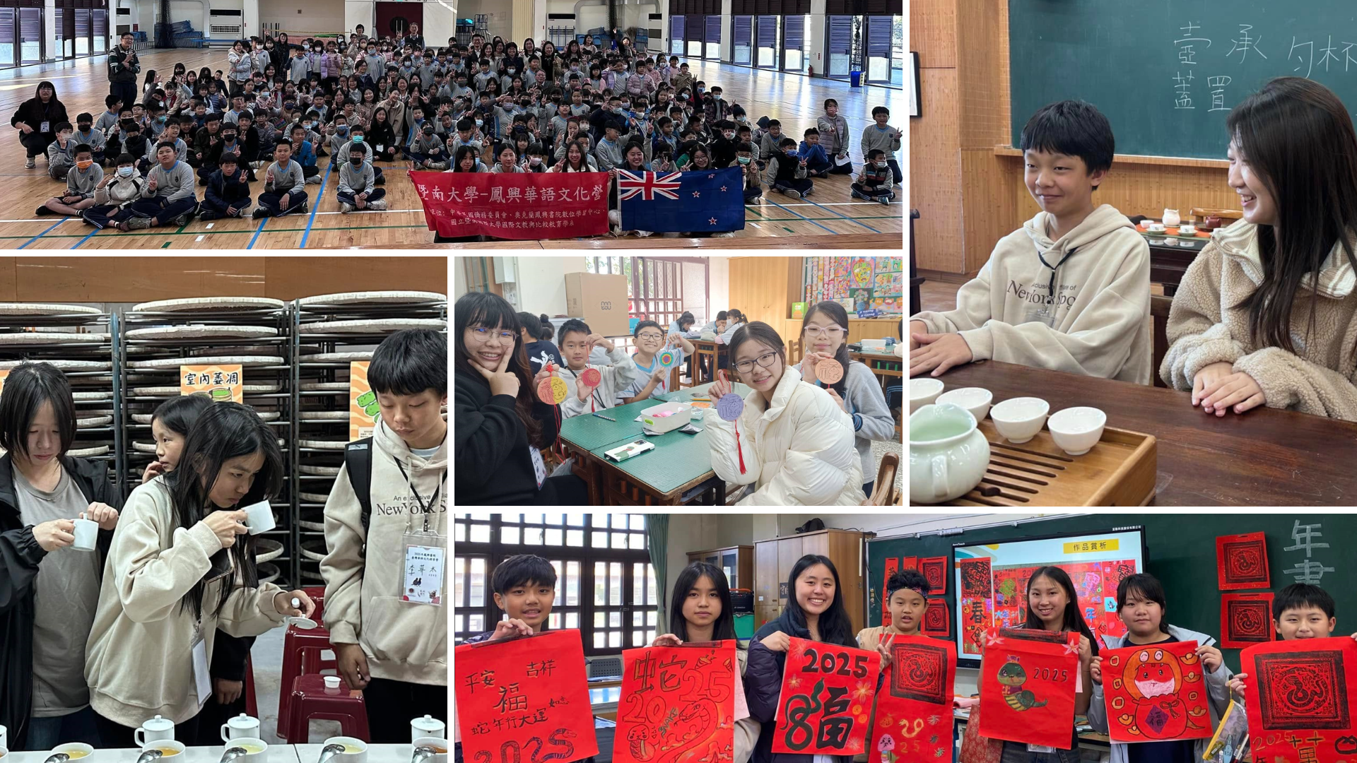 與南投縣竹山鎮延平國小交流花絮