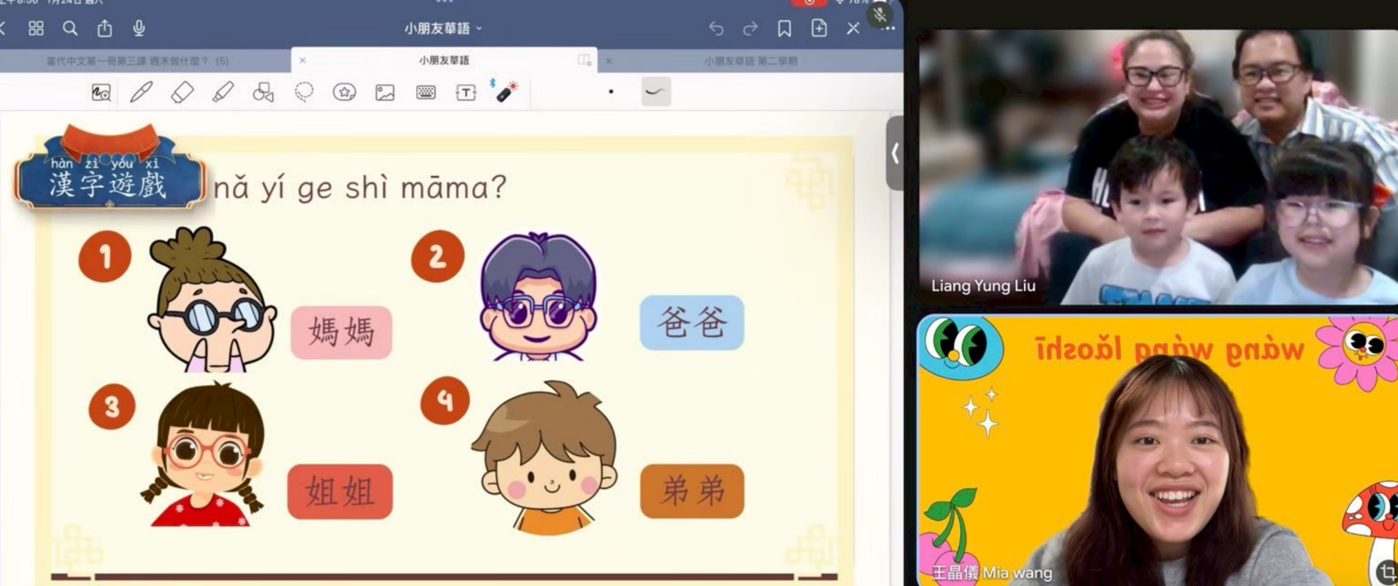 荷蘭中文學校舉辦線上正體漢字識字競賽
