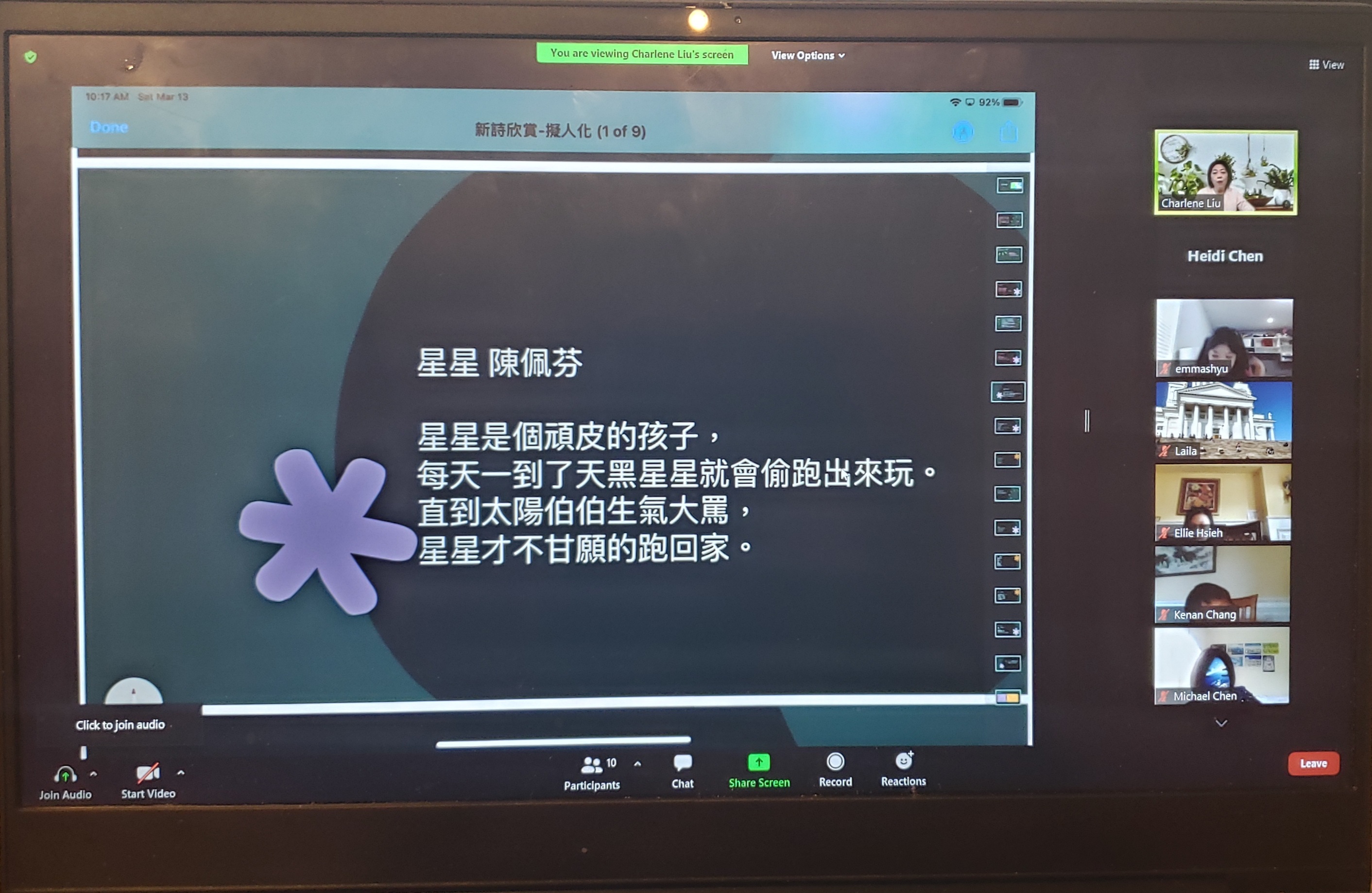 注音班5年級-擬人化新詩