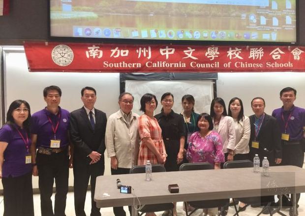 橙縣南加中文學校 教學研討會2