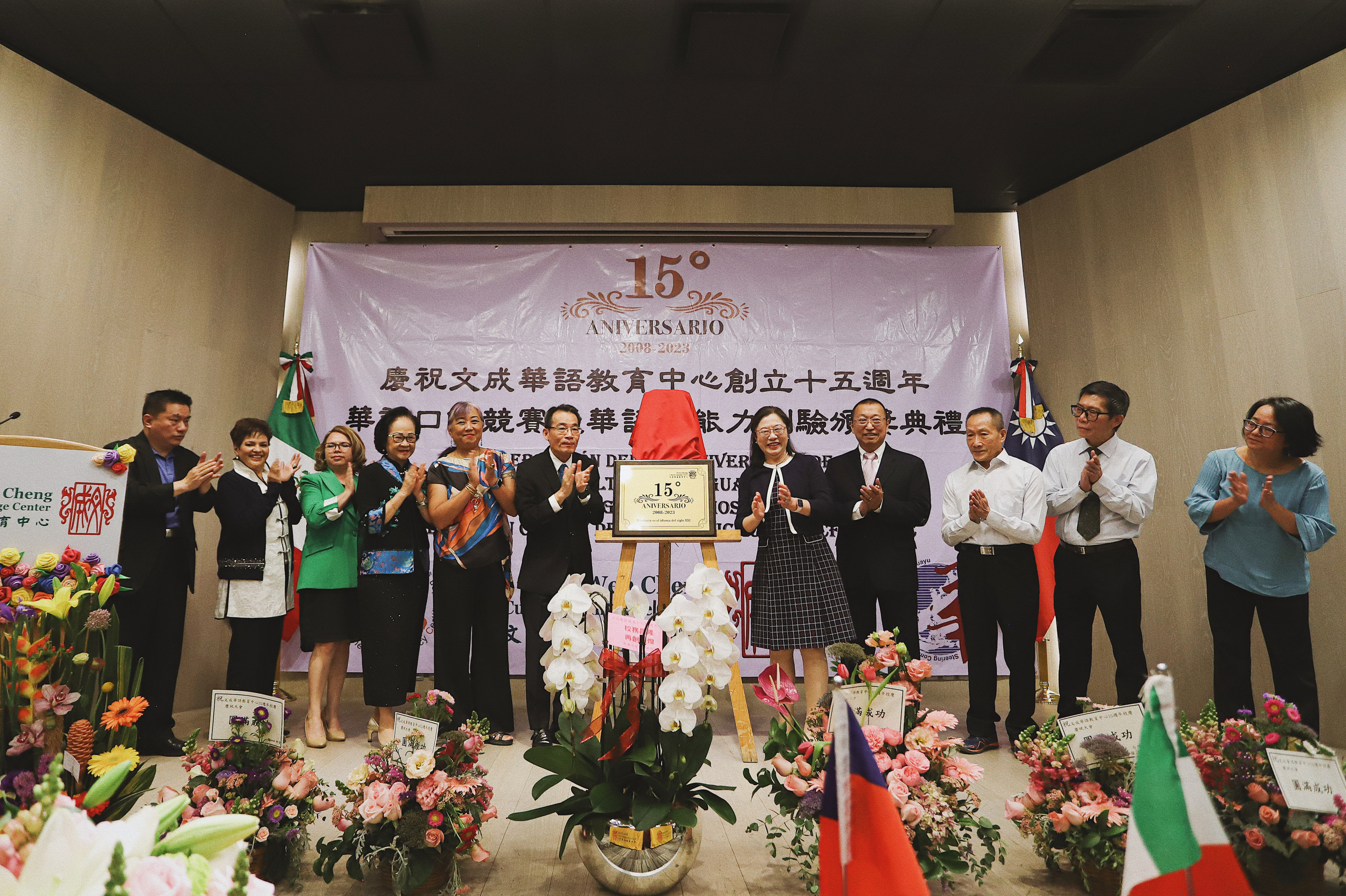 楊校長與貴賓一同揭開十五週年紀念牌匾