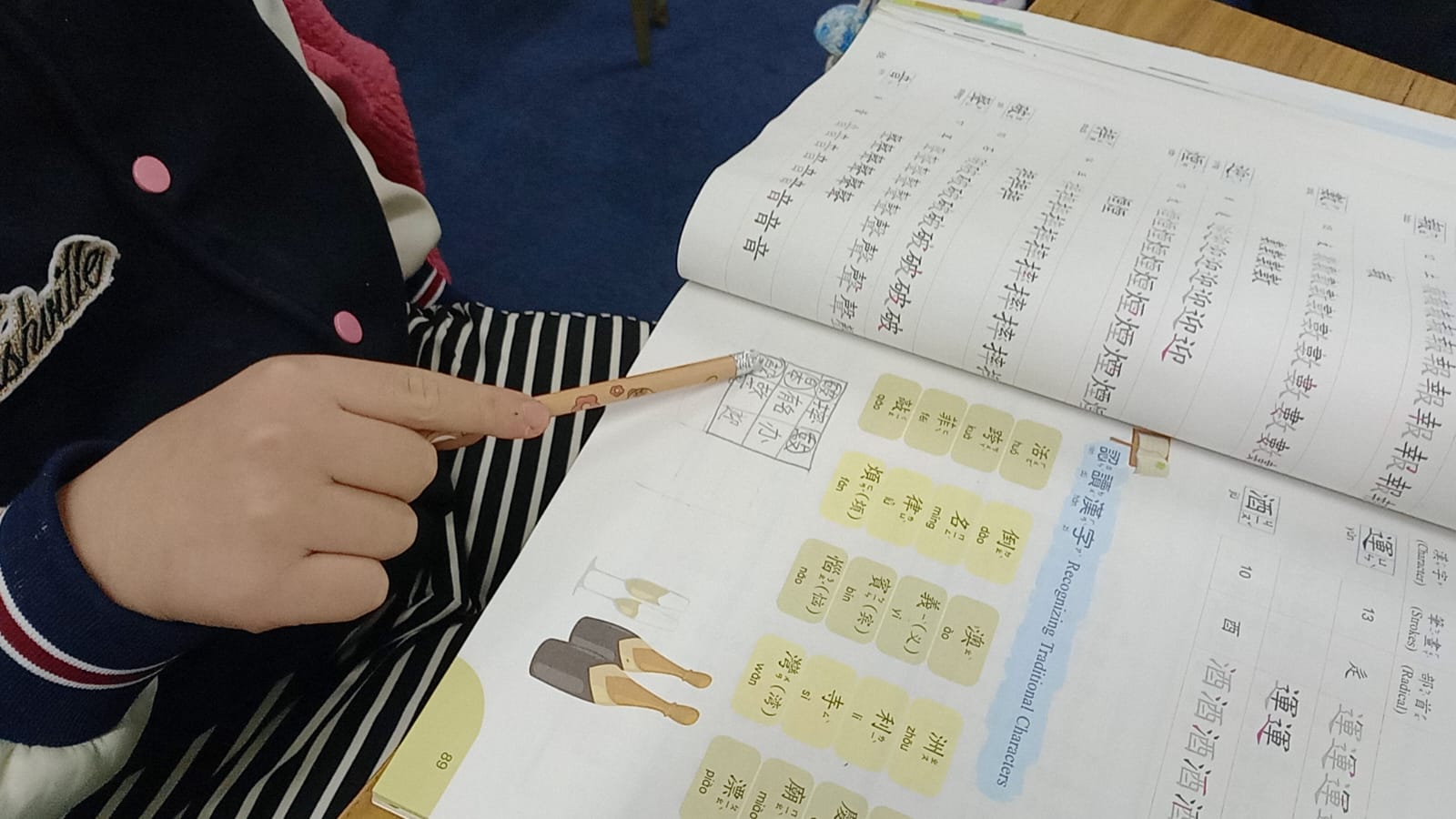 中高年級詞語賓果