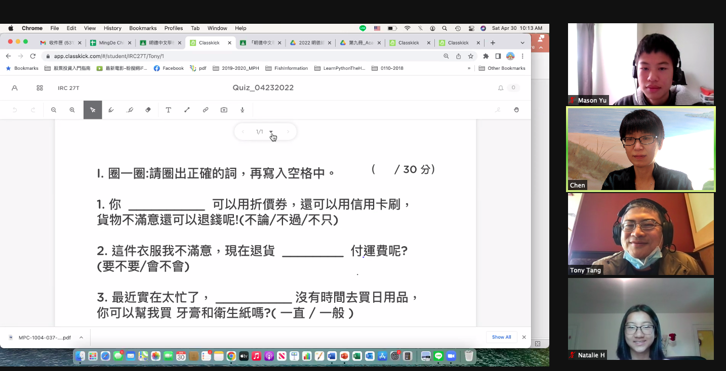 費城明德中文學校2022年漢字文化節 認字比賽6