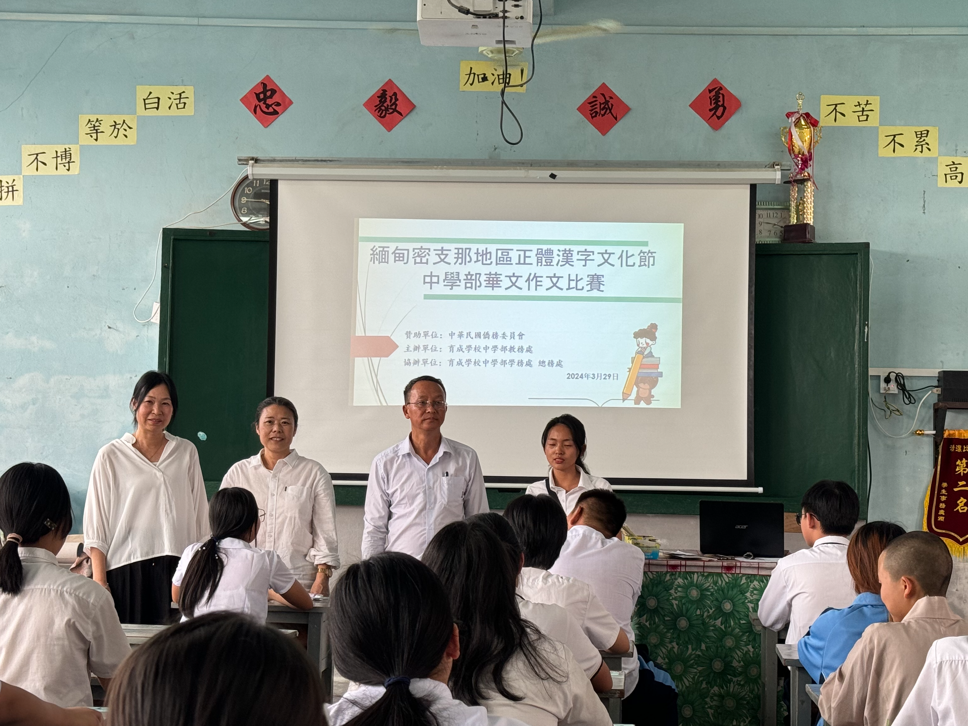 緬甸密支那育成學校中、小學部舉辦2023年正體漢字文化節華語作文比賽圖片