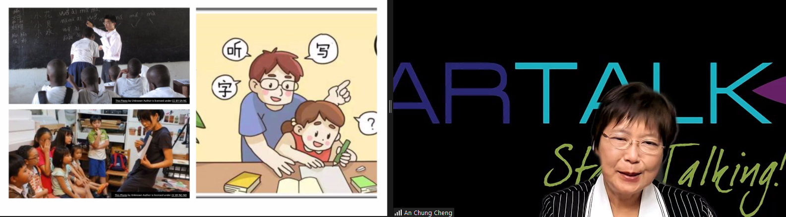 鄭教授的二語教學習得 （一）