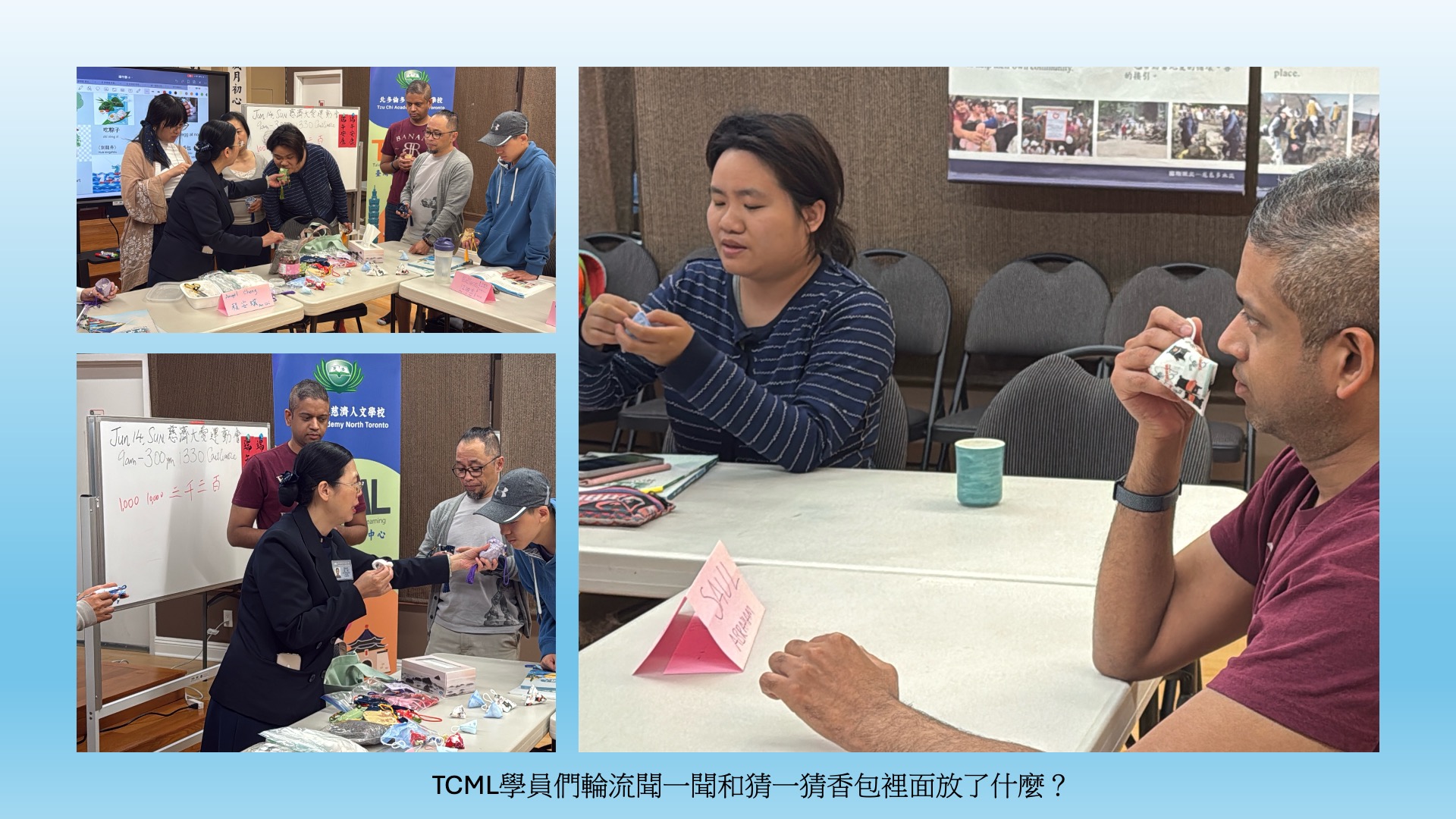 TCML學員們輪流聞一聞和猜一猜香包裡面放了什麼？