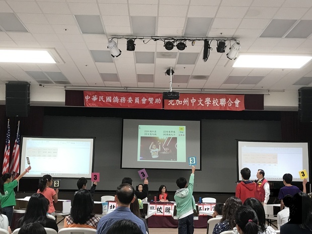 北加州中文學校聯合會成語比賽 傳揚中華文化5