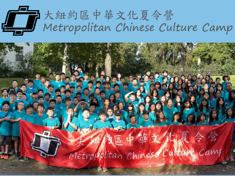 2023大紐約區中華文化夏令營成果報告圖片