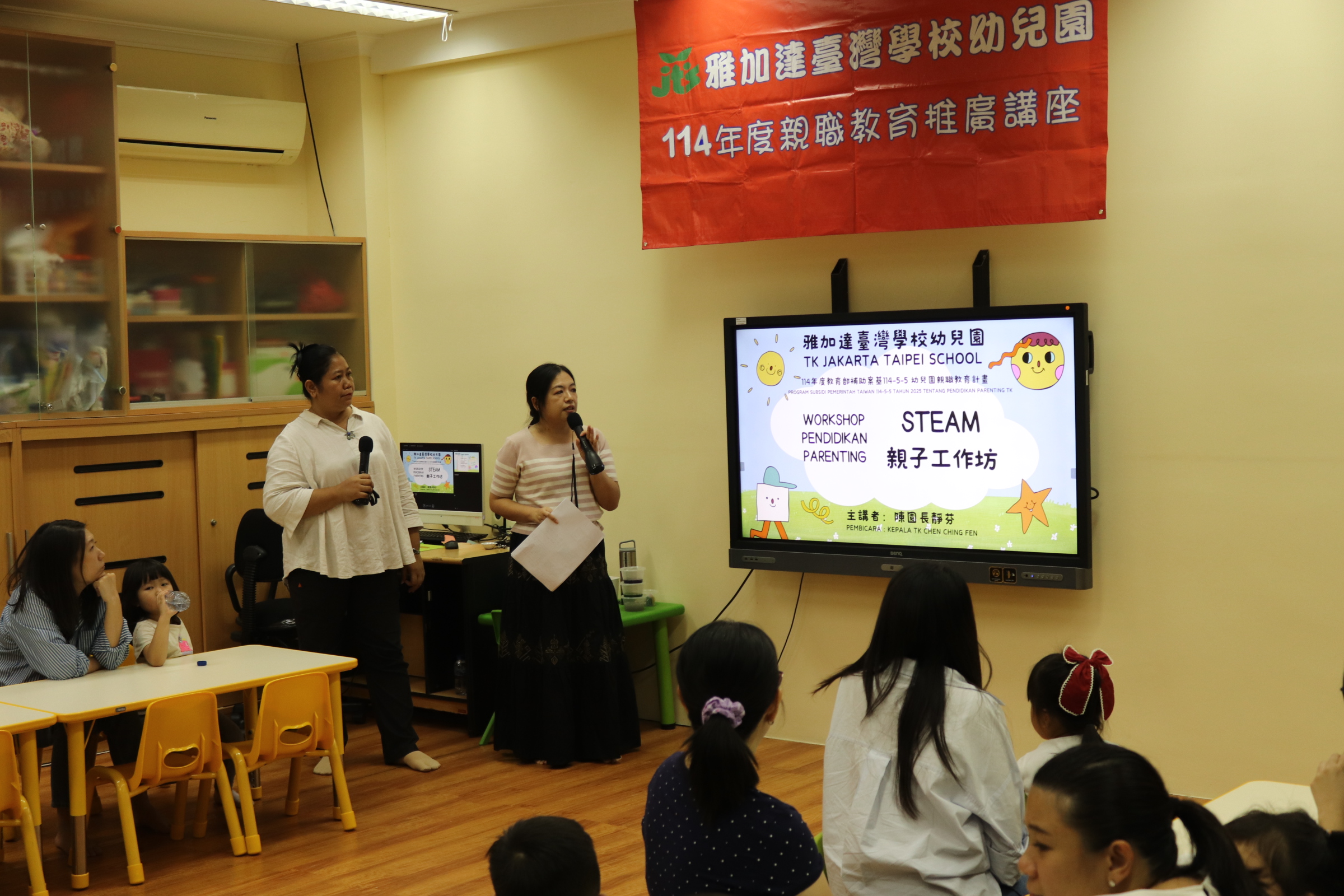 雅臺校幼兒園親子攜手  STEAM工作坊共創未來