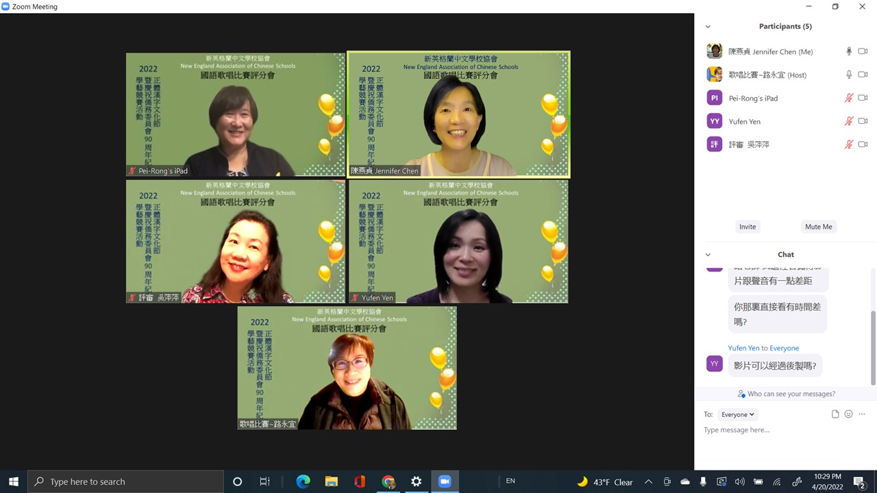 4/20/2022 國語歌唱比賽評分會議，由上左到上右，評審江佩蓉老師，評分會記分員陳燕貞老師，由中左到中右，評審吳萍萍老師，評審顏毓芬博士；下中，評分會主持人路永宜老師。