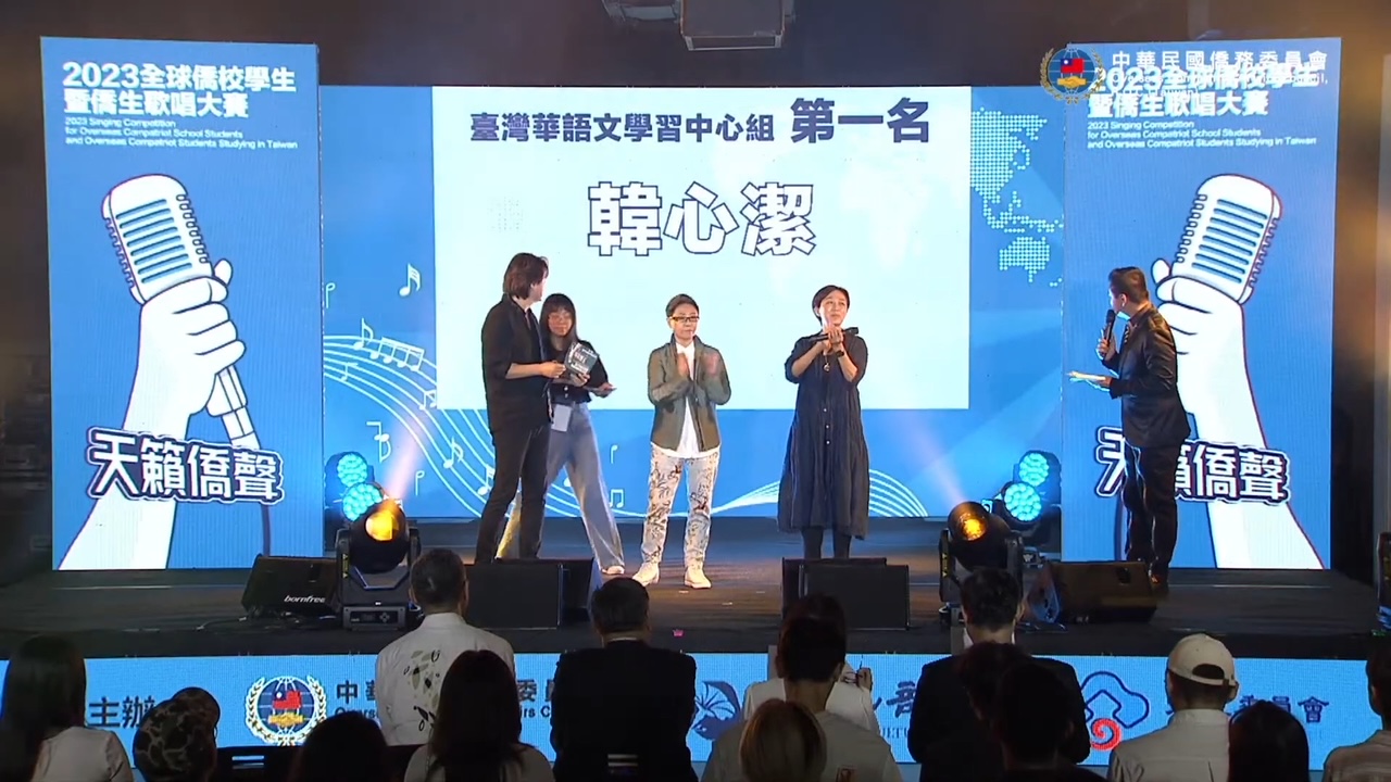 愛飛揚華語文中心韓潔心，榮獲華語文中心組第一名