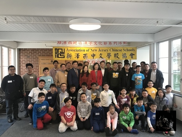 紐澤西州中文學校協會象棋比賽 7校參賽2