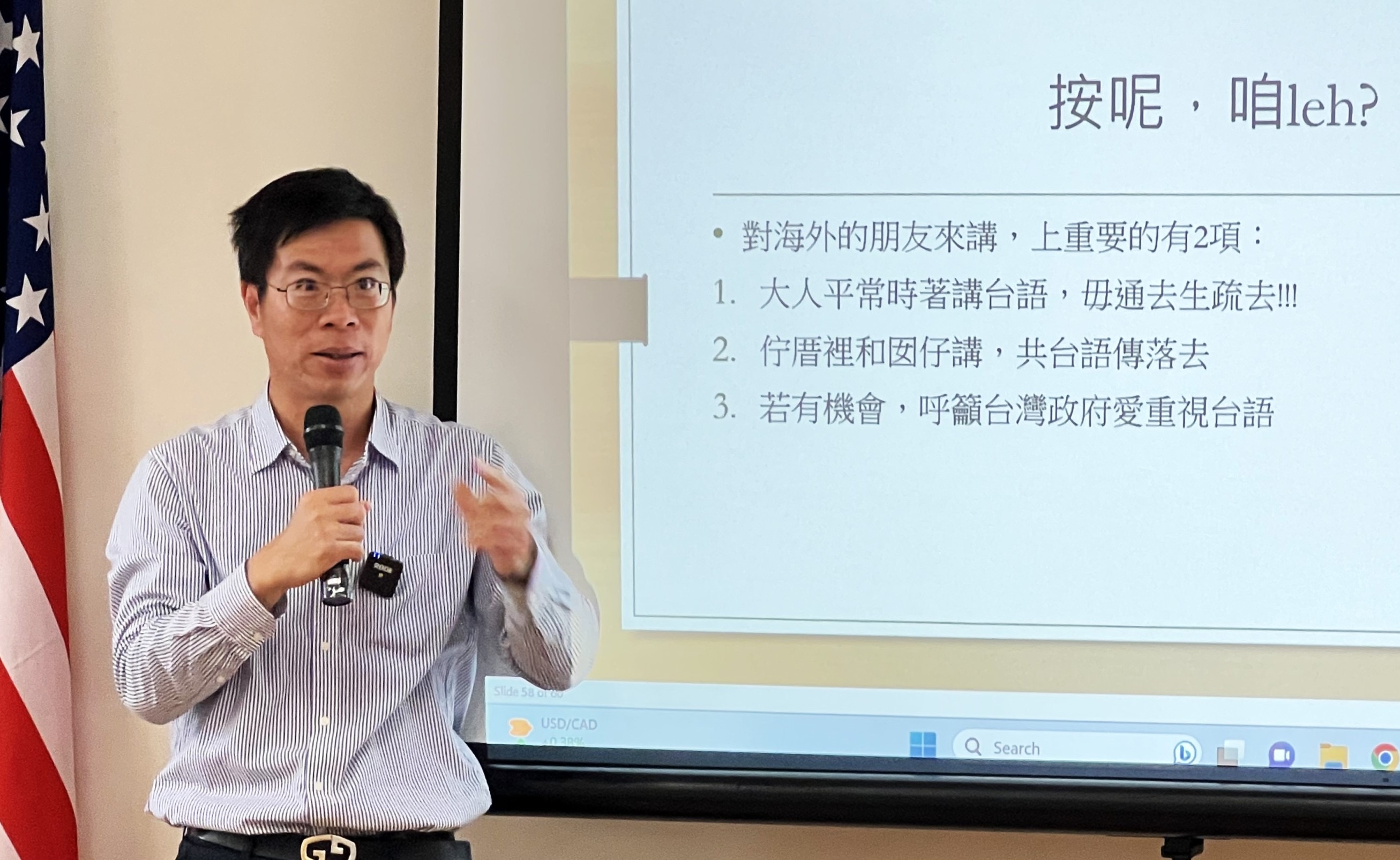 何信翰老師提醒海外人士，學臺語得常常講。