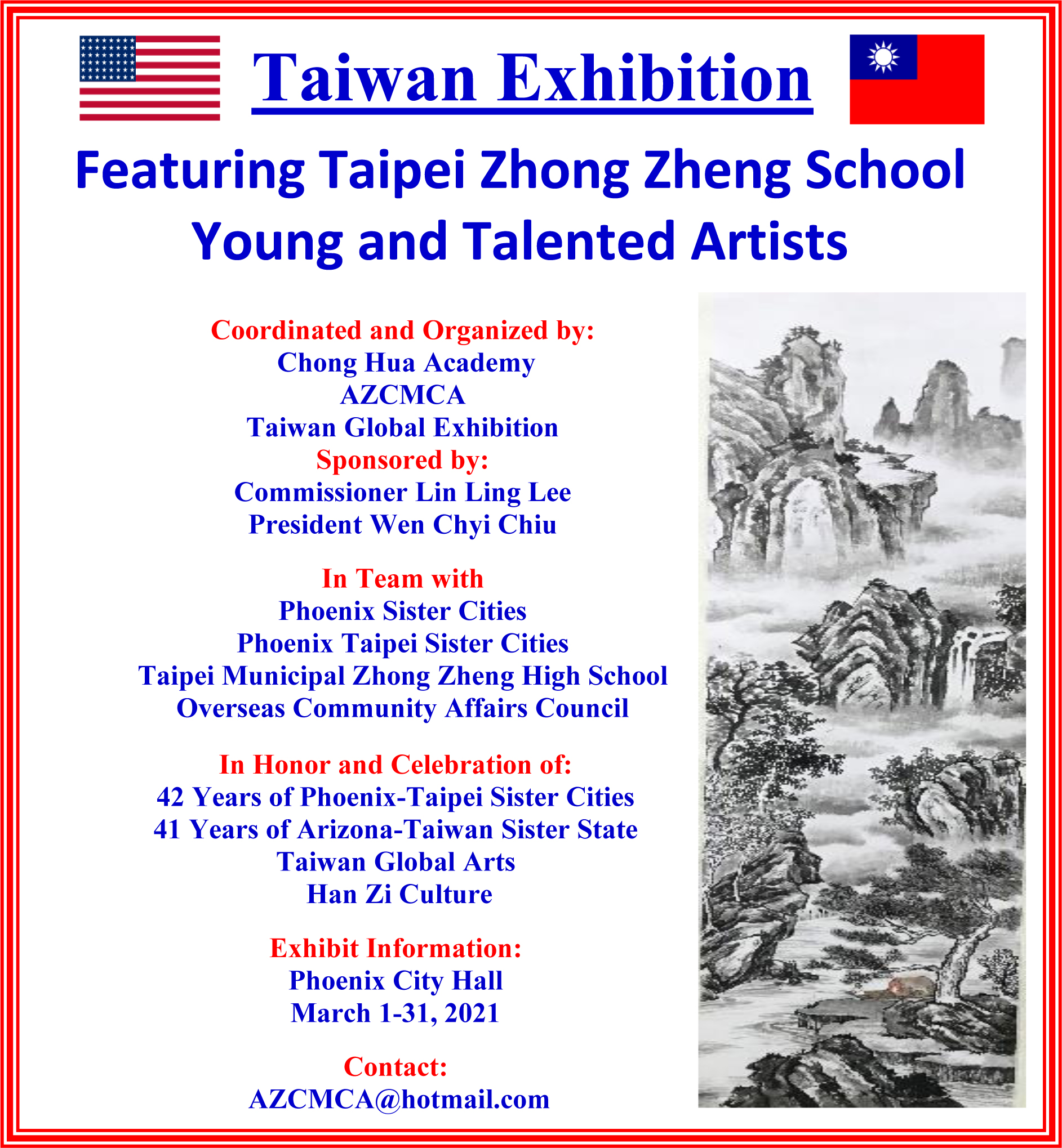 鳳凰城漢字文化–臺灣國際展覽