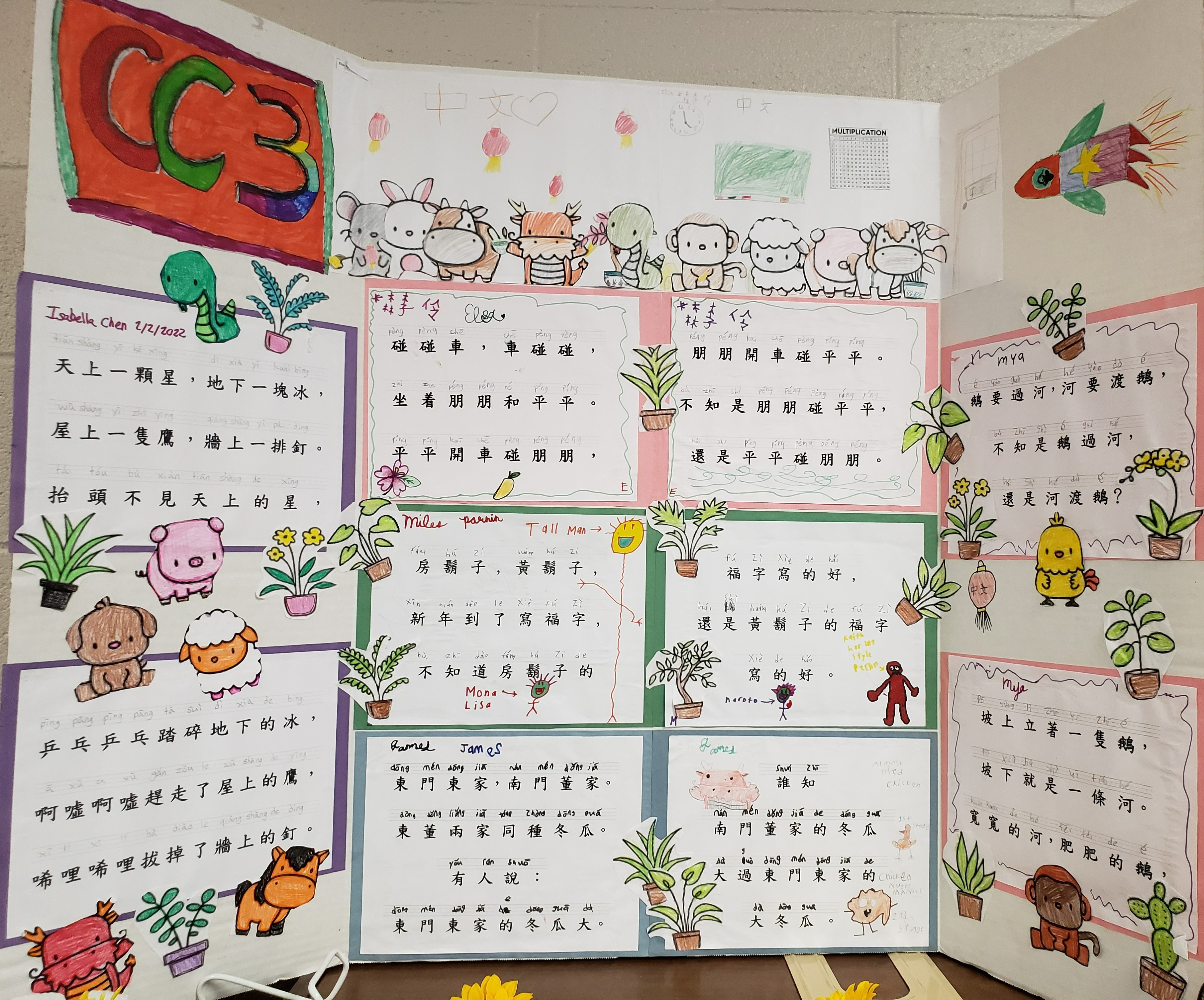 三年級班正體漢字及拼音繞口令