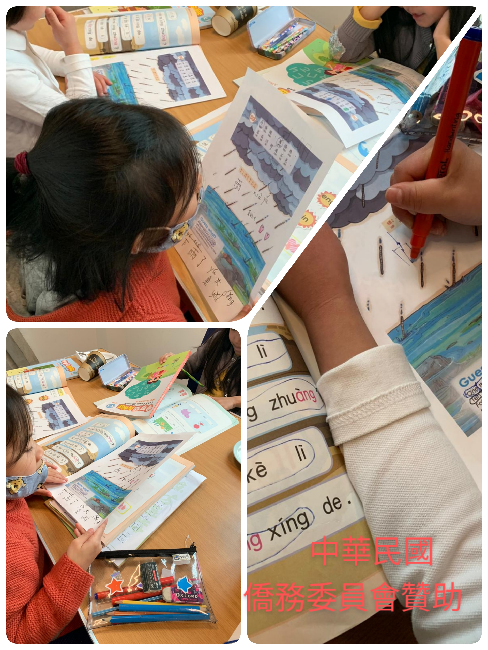 TCC期末學藝競賽–漢字聽說讀寫挑戰賽