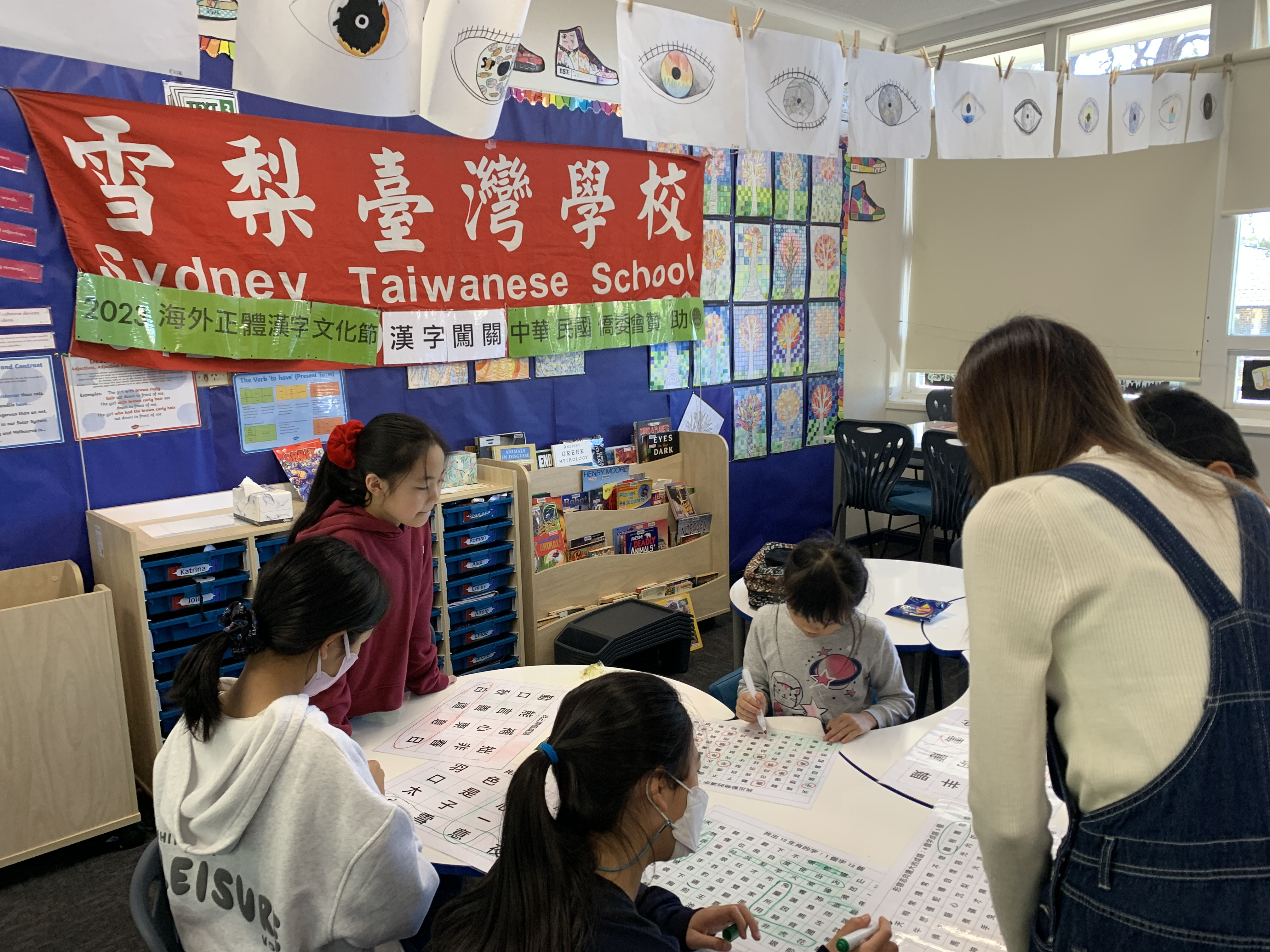 學生尋找成語挑戰