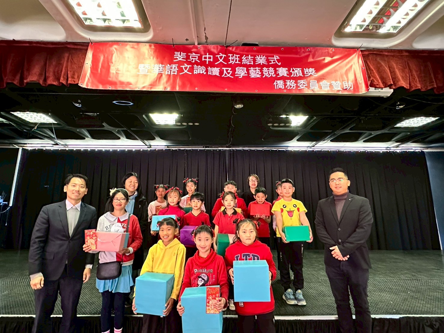 21日僑務秘書曾權榮及班主任魏鼎洋代表頒發華語文識讀及學藝競賽各班優勝者