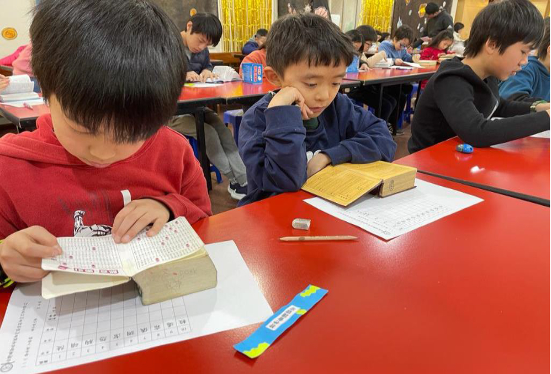 112學年度愛育學校 正體漢字文化節全校「查字典比賽」5