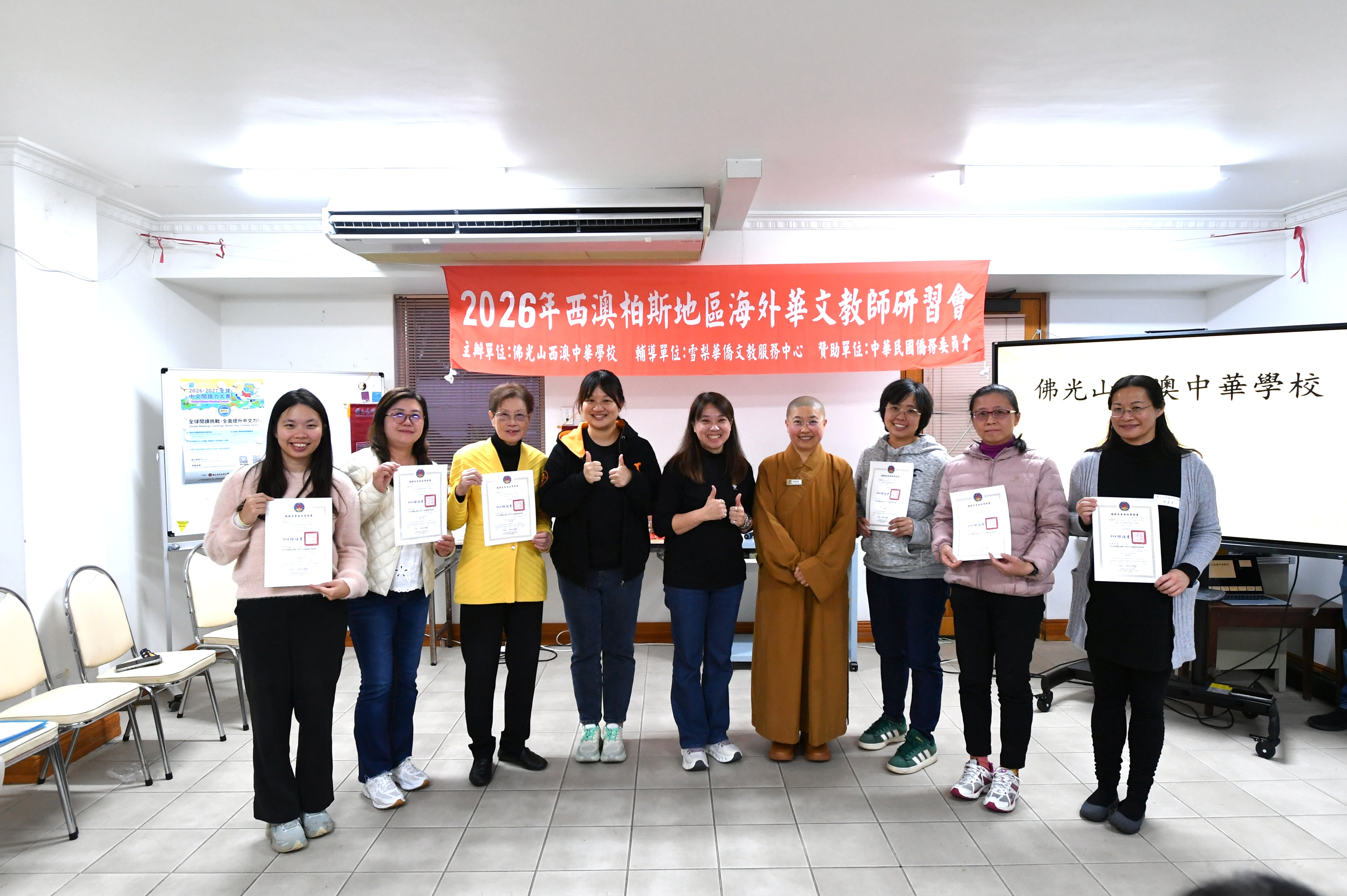 佛光山西澳中華學校在結業式中領取結業證書