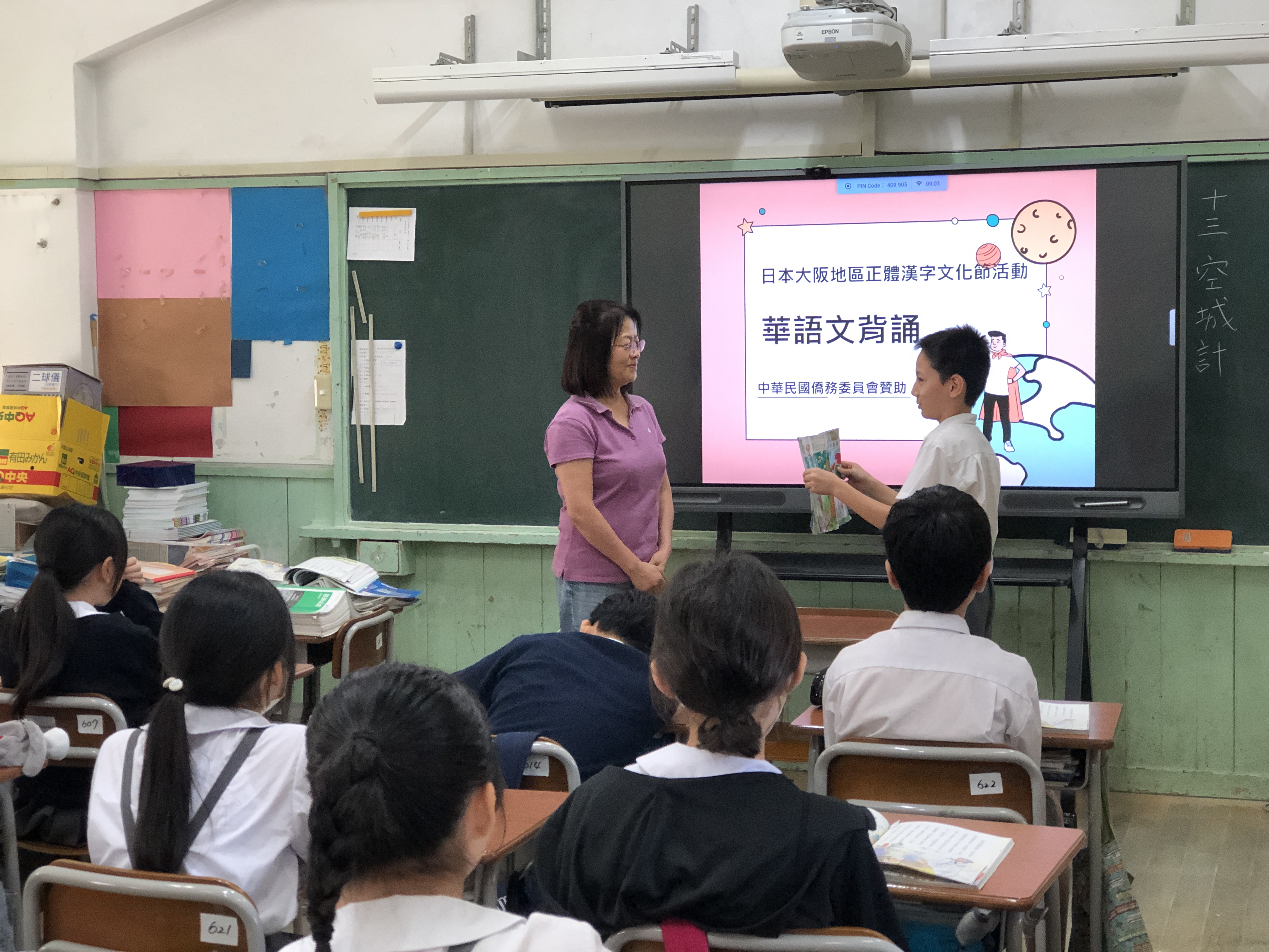 高年級華語文背誦