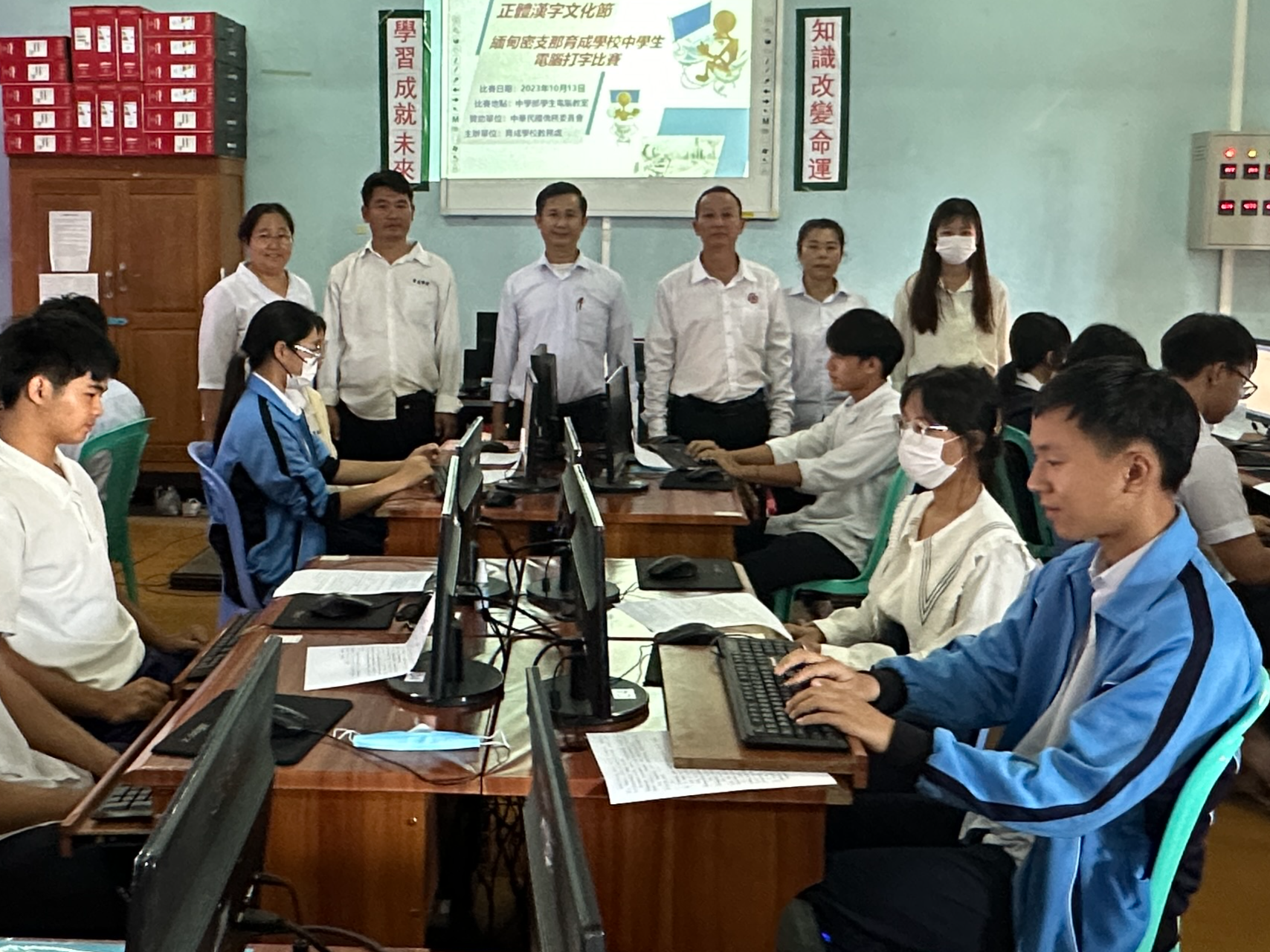 育成學校舉辦2023正體漢字文化節中文電腦打字識字比賽圖片