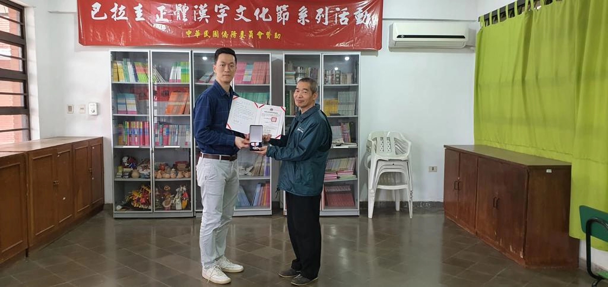 陳奕綸轉頒僑委會銀質僑教榮譽章予張理賢老師