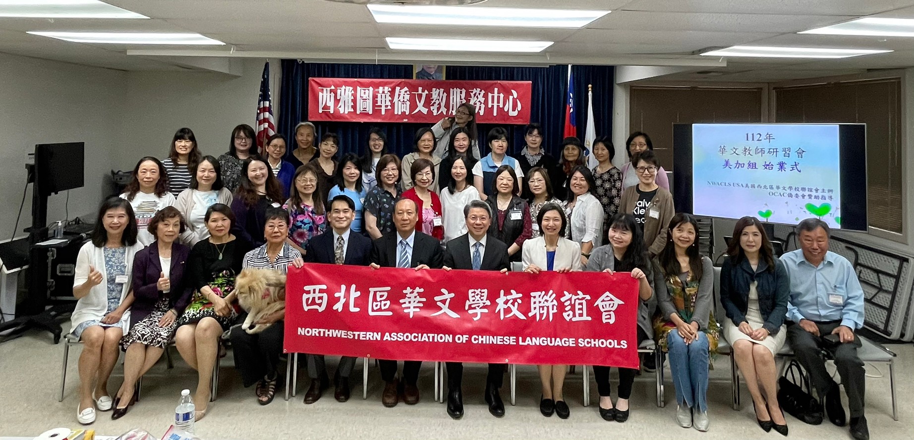 暑期教師研習會 開幕儀式後 貴賓及老師合影