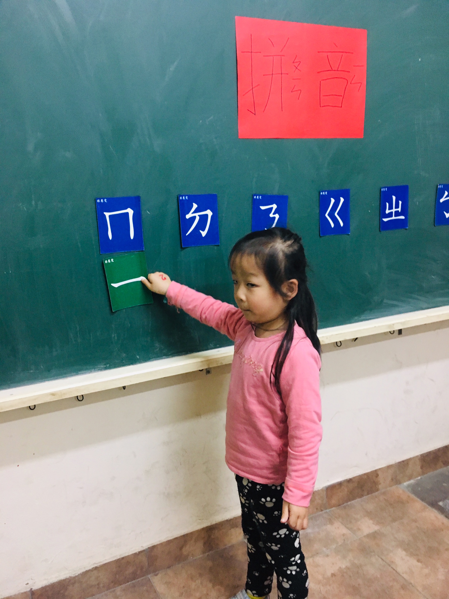 華興學校幼兒部"大家玩注音"5