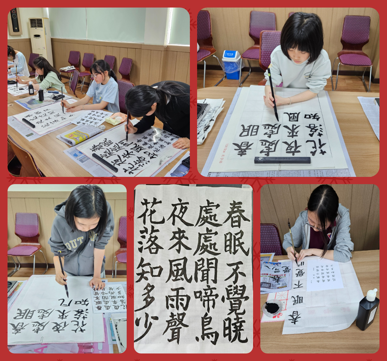 小學書法比賽