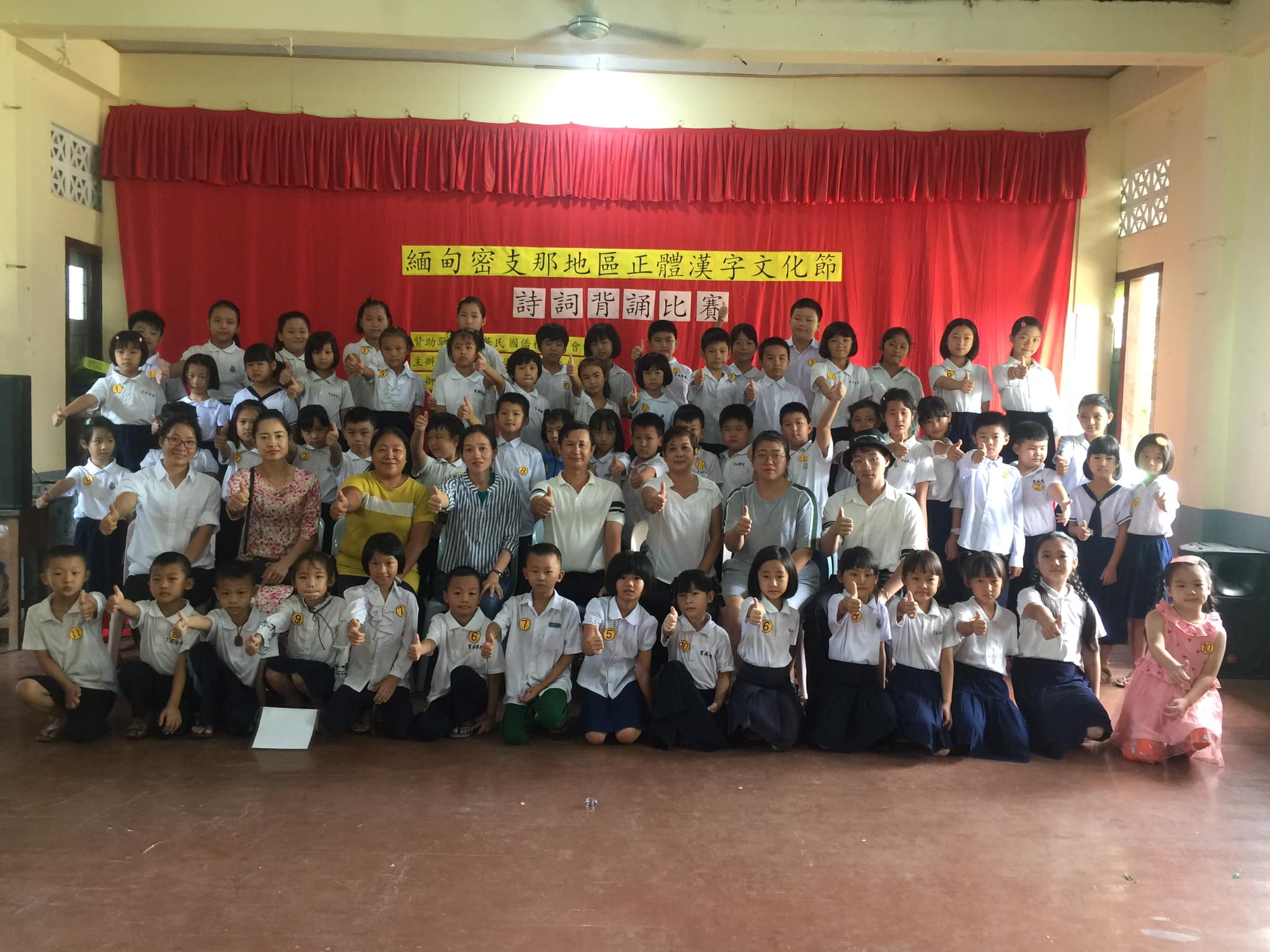 密支那育成學校舉辦2019正體字識讀競賽3