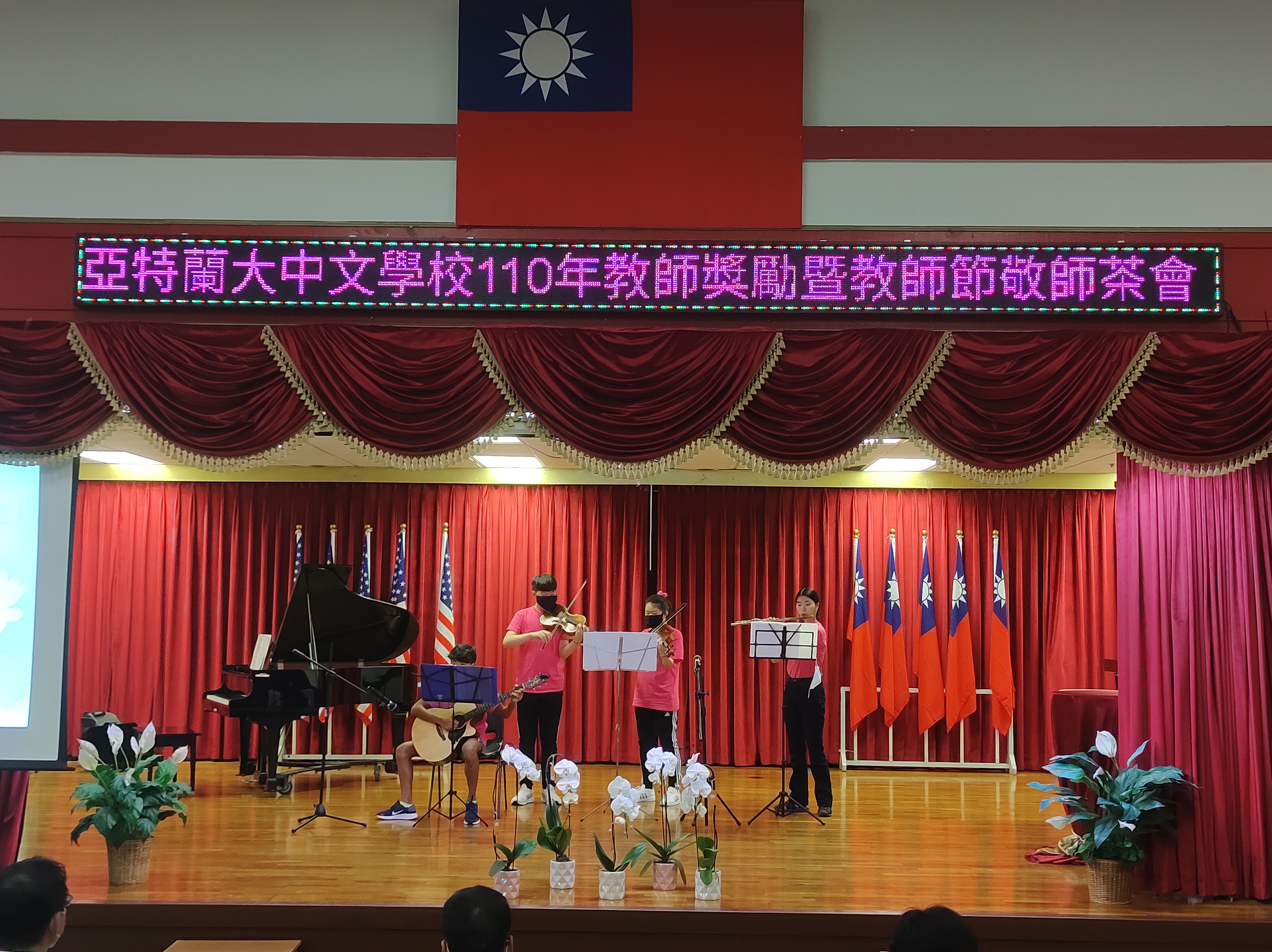 台灣青年志工文化大使為敬師茶會提供音樂演奏