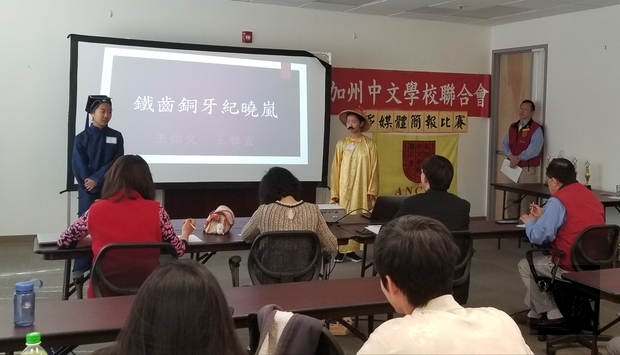 北加州中文學校聯合會多媒體比賽 逾百人參加5