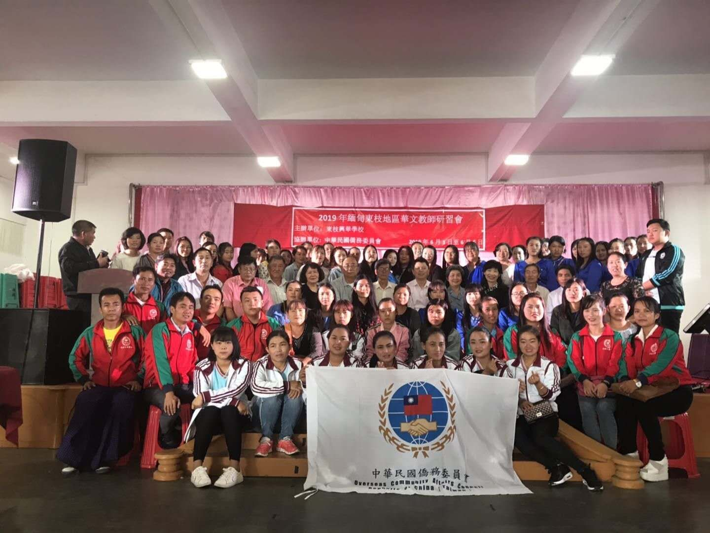 2019年緬甸東枝地區華文教師研習會　百名教師收穫良多圖片