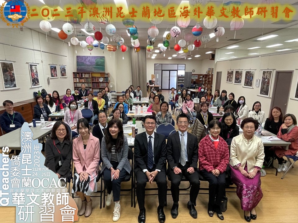 112年教師研習緣聚昆士蘭臺灣中心歡喜賦歸4