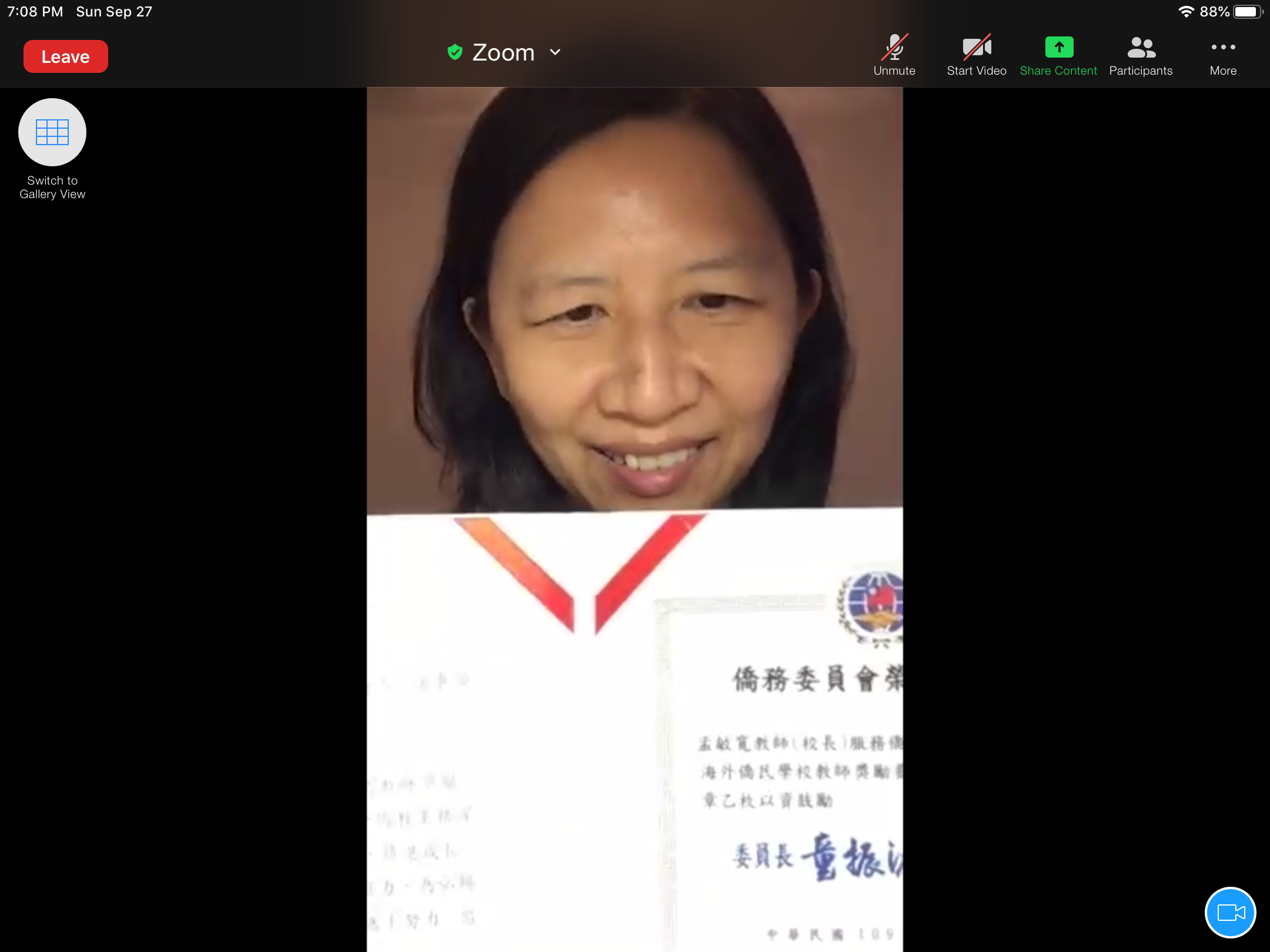 陳奕芳主任介紹2020年獲獎績優教師