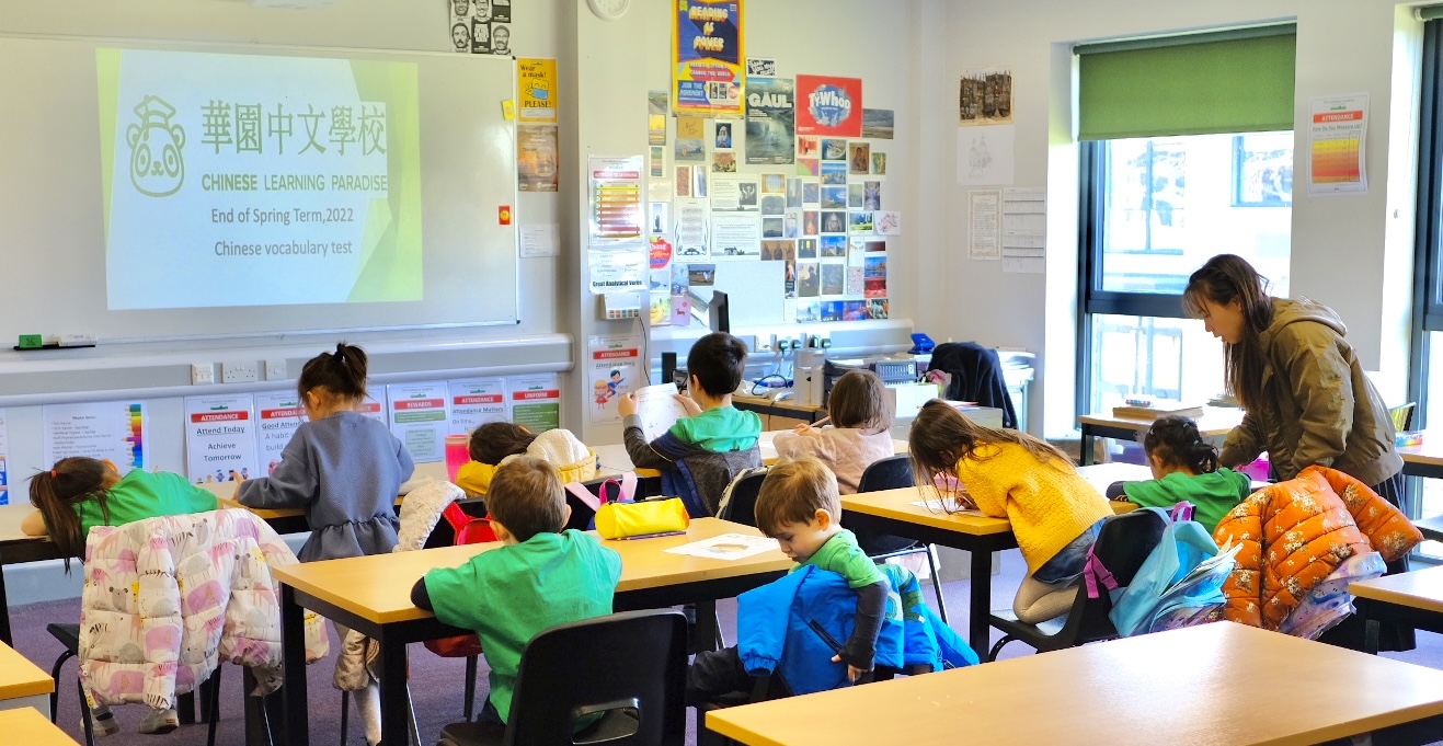 華園中文學校2022漢字書寫及認字比賽2
