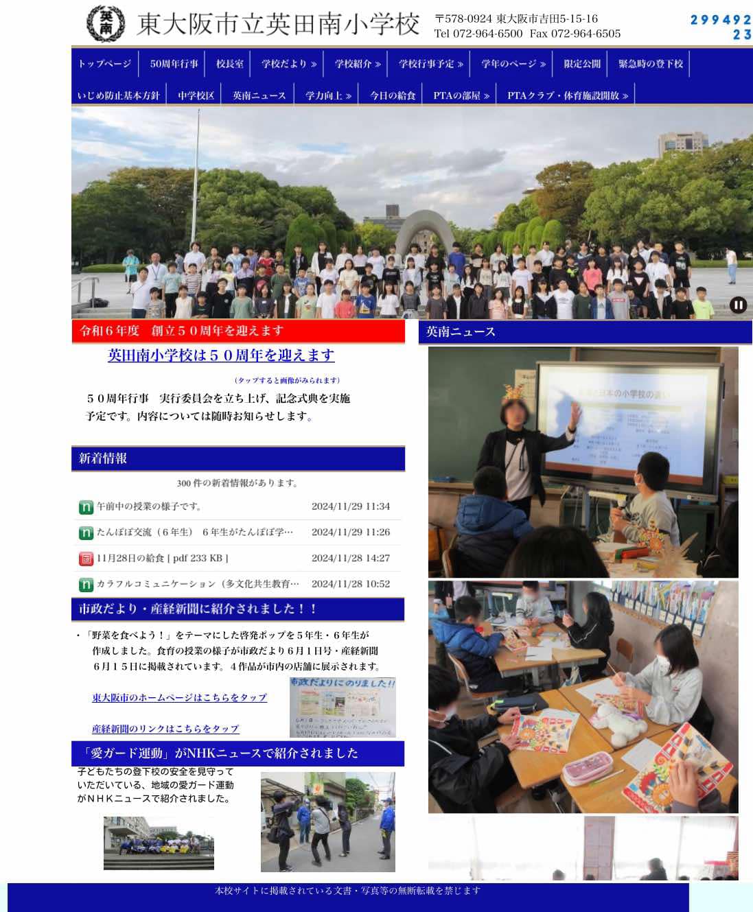 該小學也將活動花絮照片放在期學校的網頁上