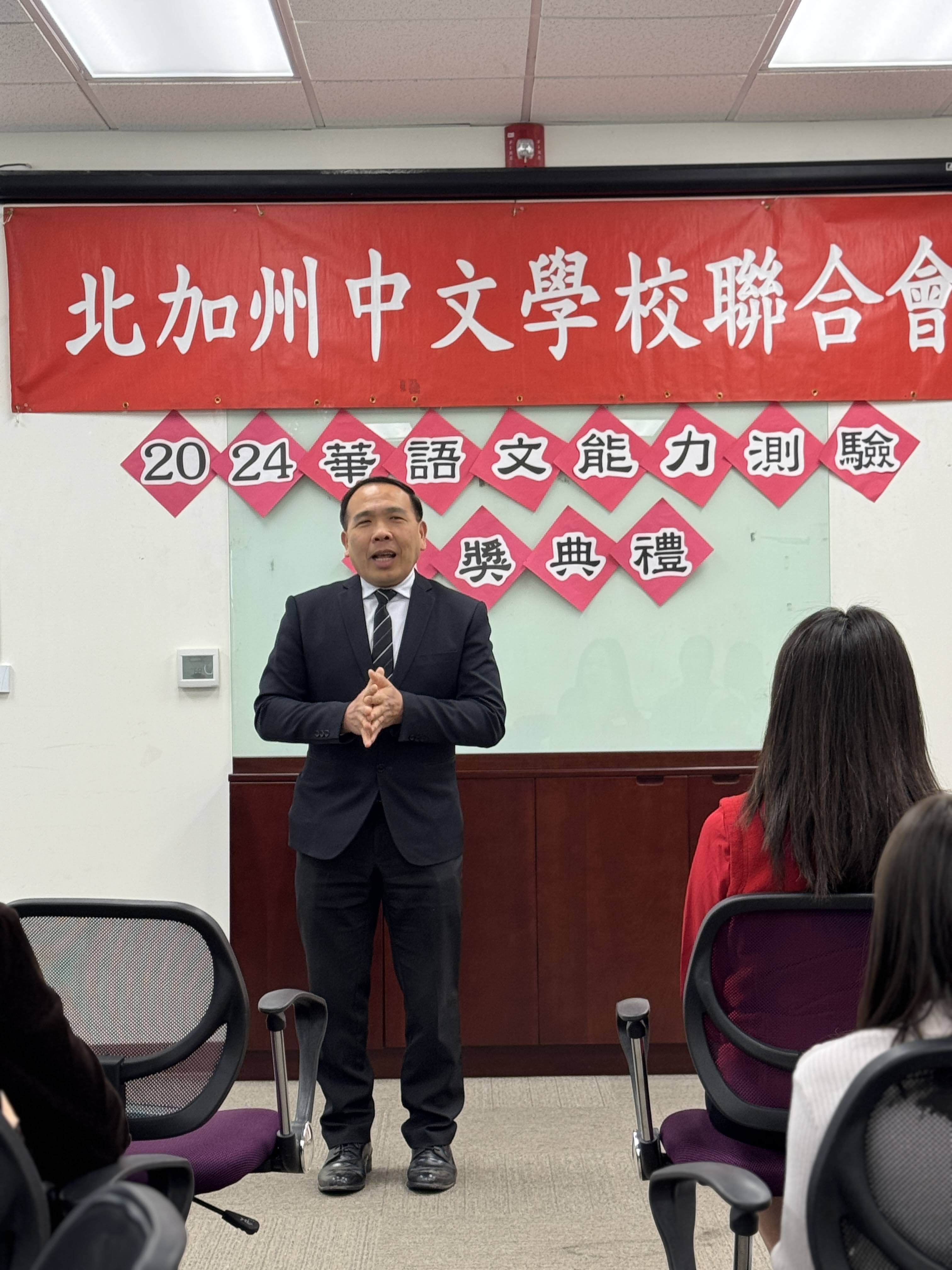 「中華民國駐舊金山辦事處」教育組董慶豐組長蒞臨致詞