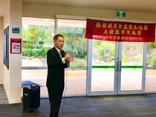 墨爾本台灣學校舉辦108年正體漢字文化節 林起文讚許僑校長年推廣正體字5