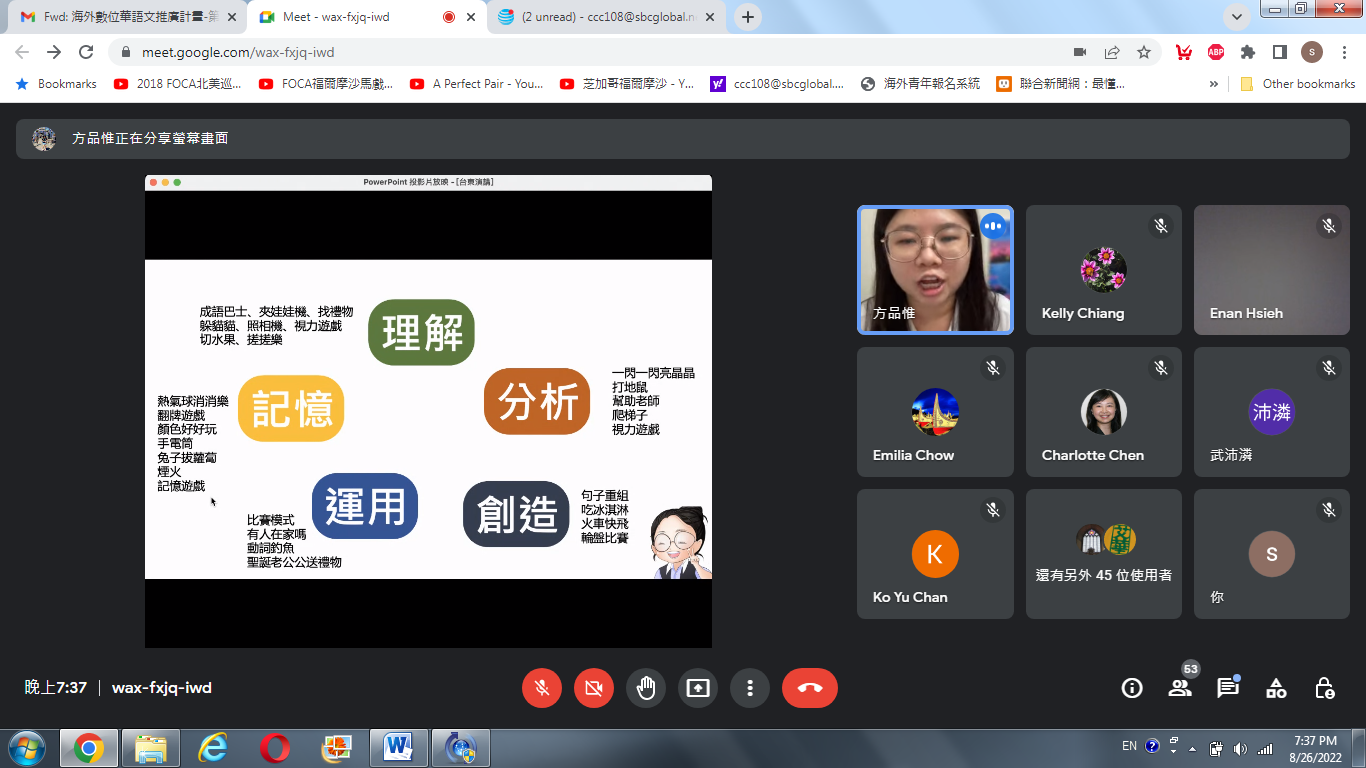 講師舒兆民上課情形