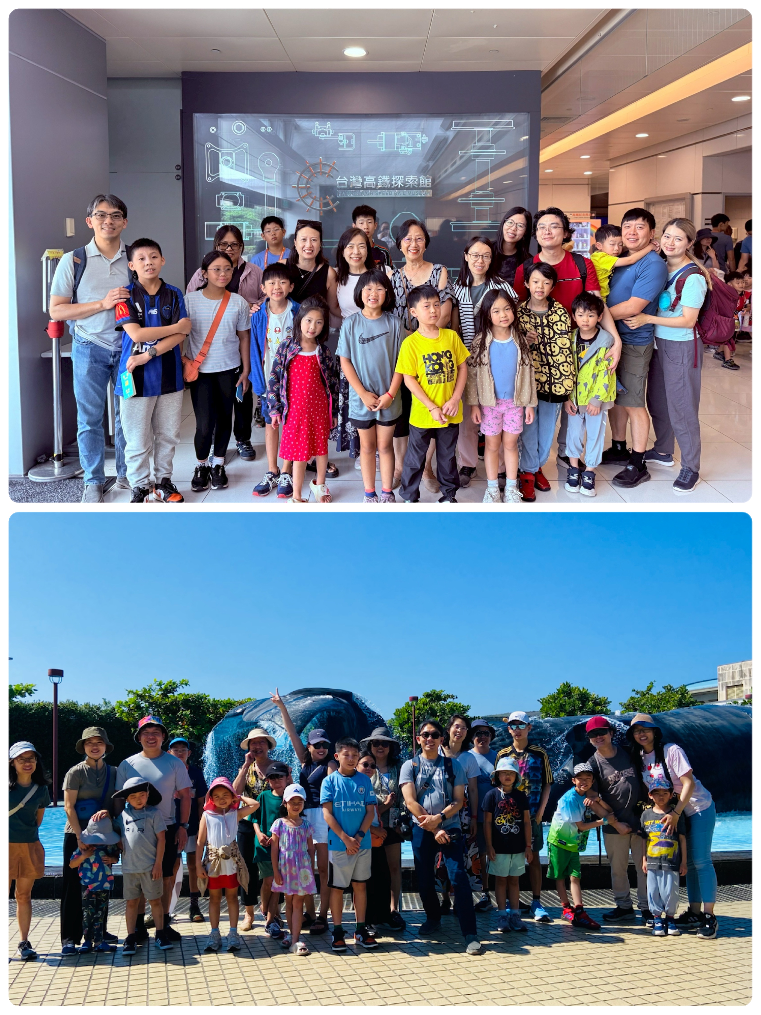 參觀博物館（上）臺灣高鐵探索館（下）海洋生物博物館