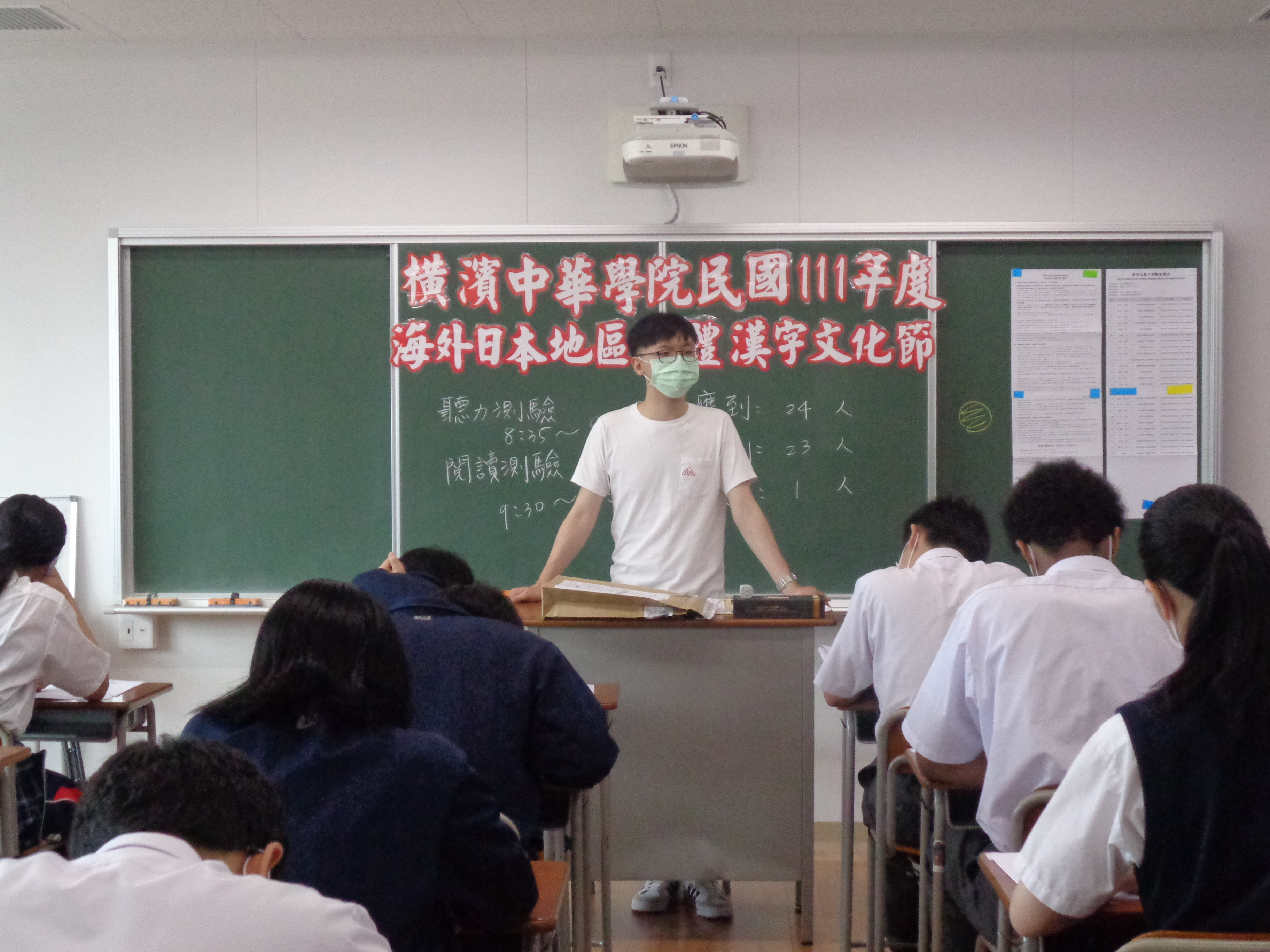 日本橫濱中華學院2022年度華語文測驗圖片
