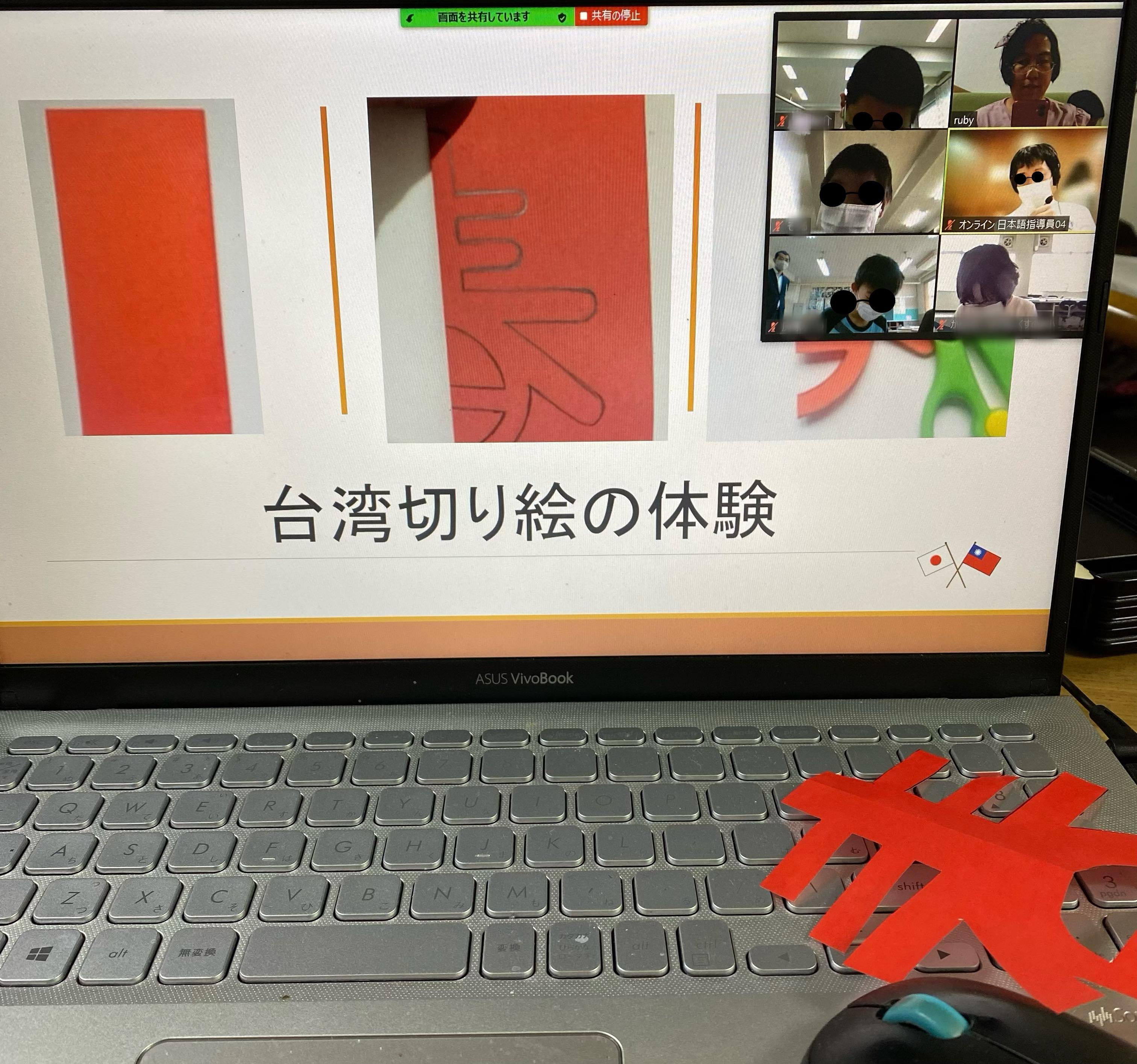 陳洳豔老師指導學生們一起動手剪「春」字